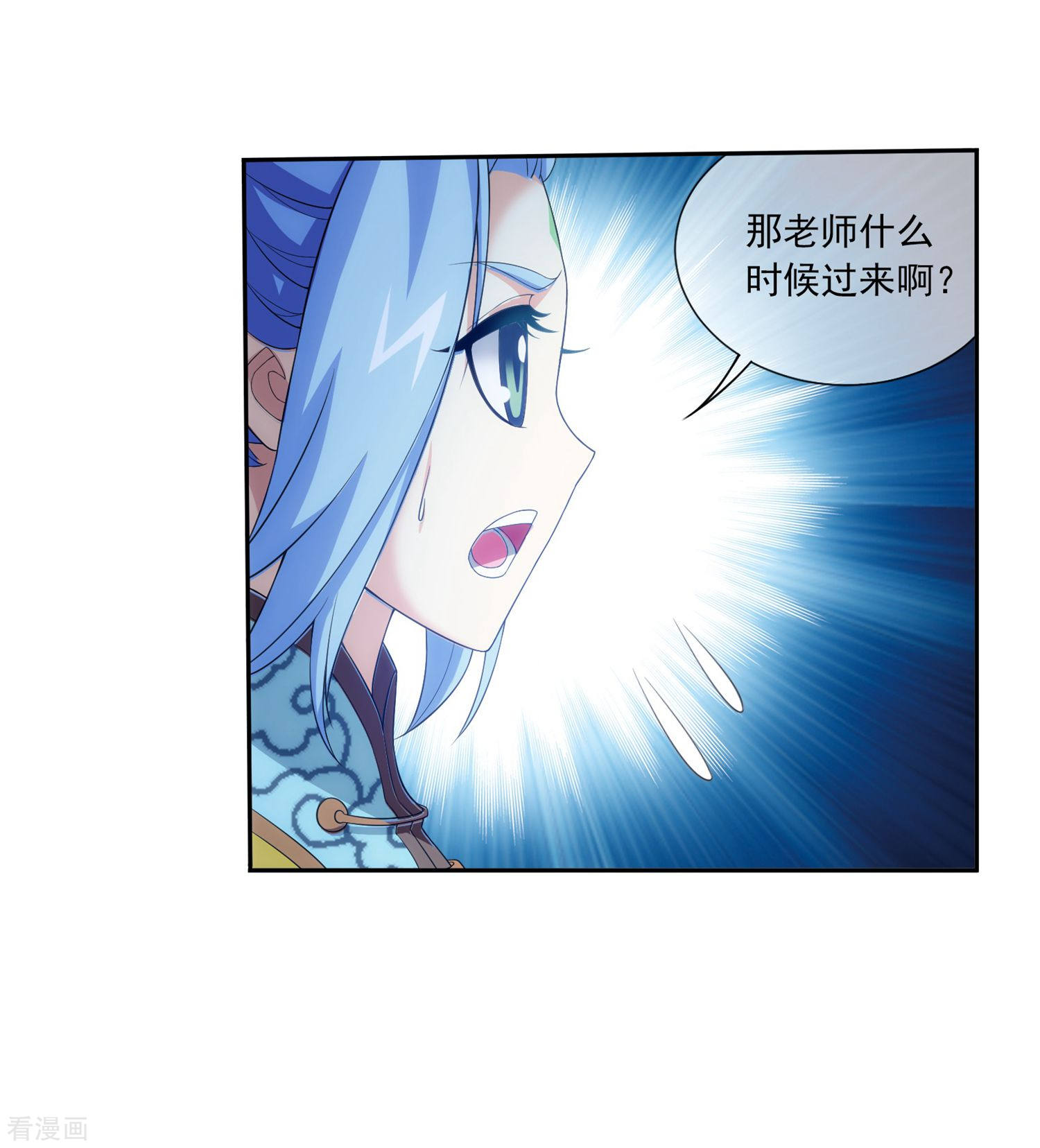 斗破苍穹之大主宰第312话 等援军！