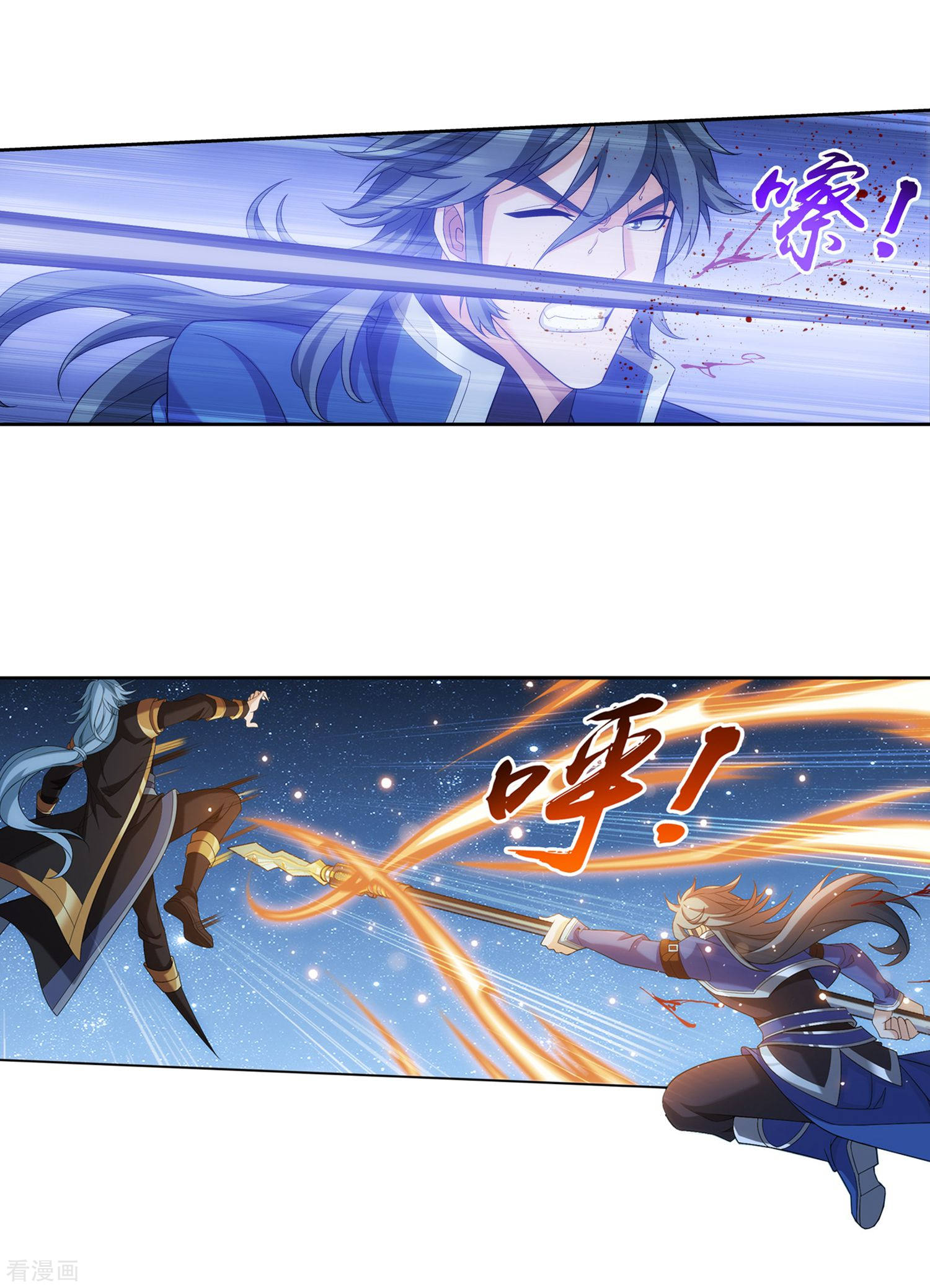 斗破苍穹之大主宰第312话 等援军！