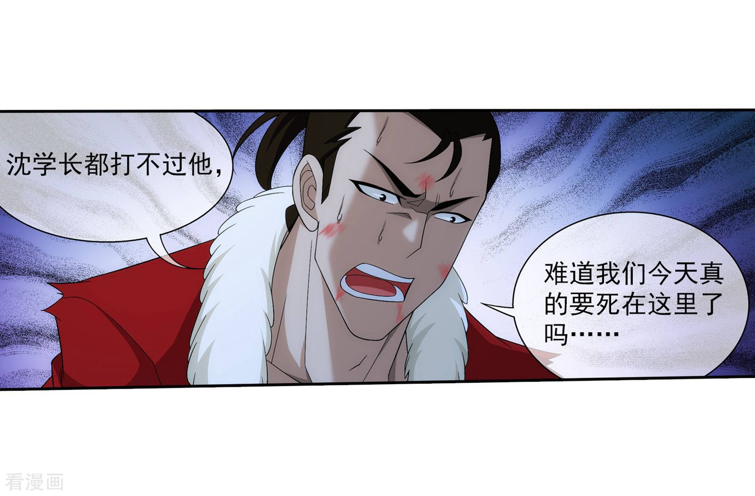 斗破苍穹之大主宰第312话 等援军！