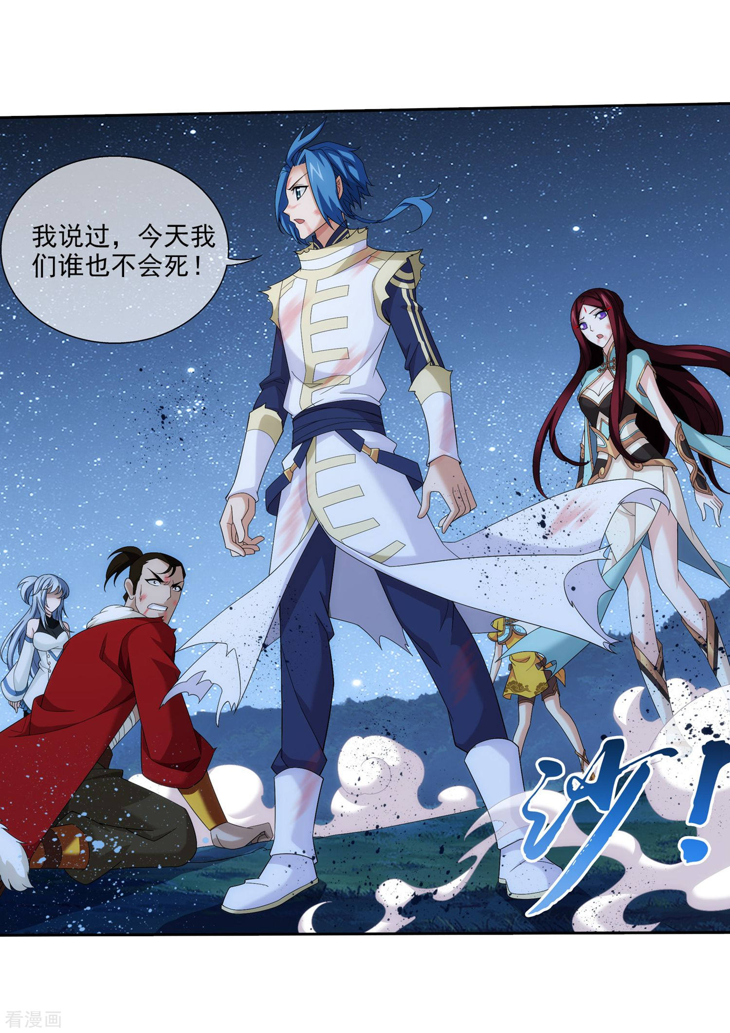 斗破苍穹之大主宰第312话 等援军！