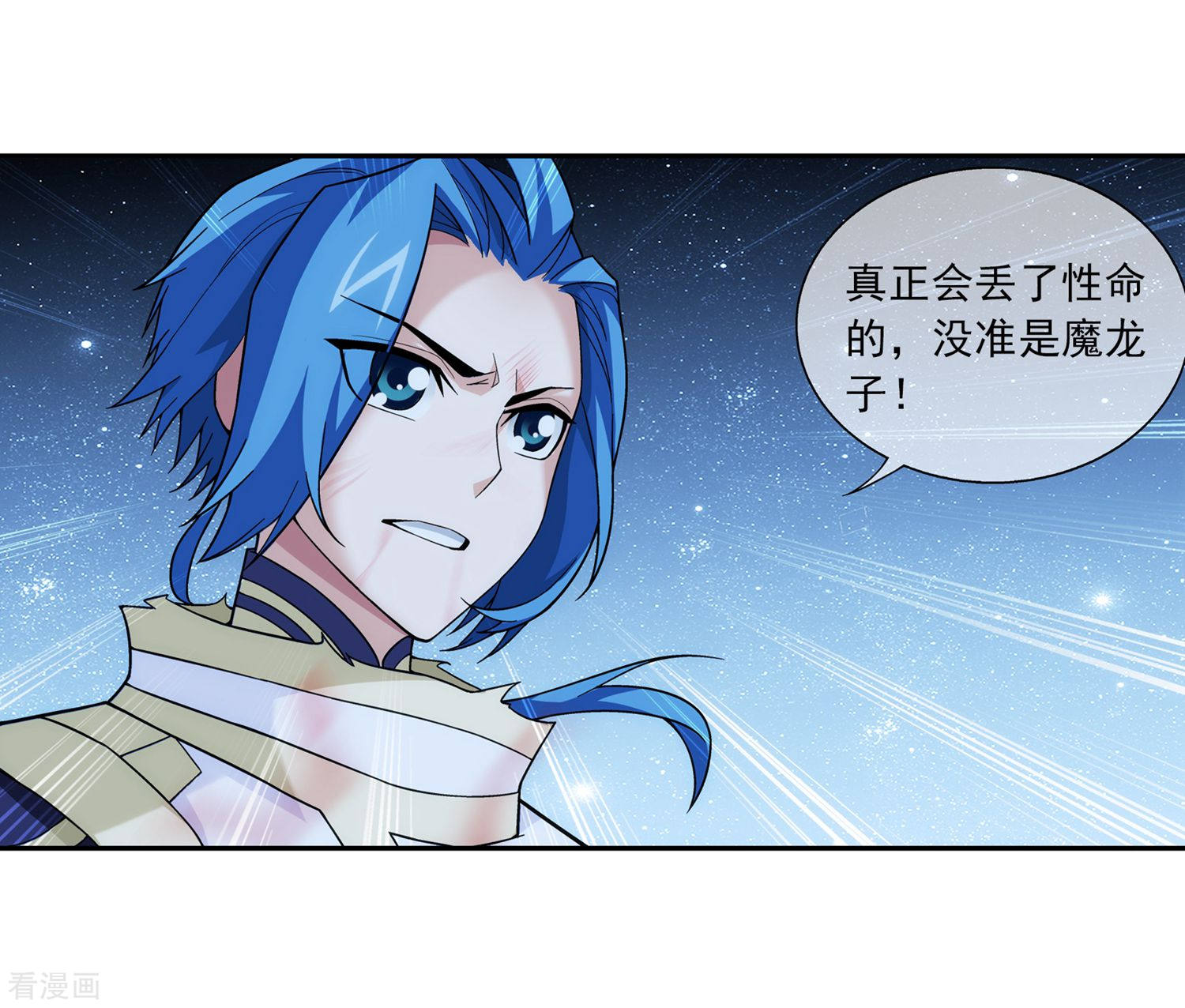 斗破苍穹之大主宰第312话 等援军！