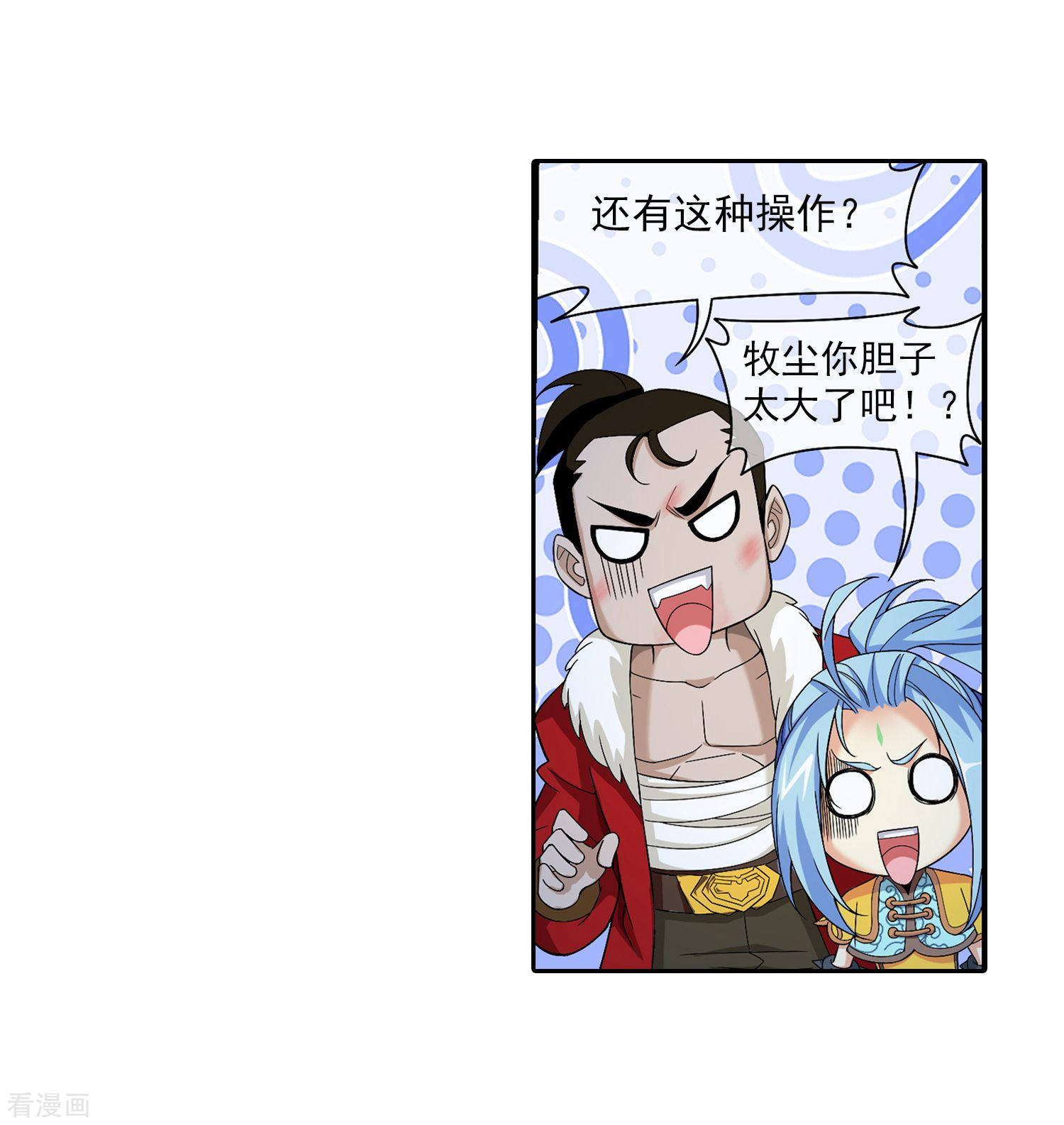 斗破苍穹之大主宰第313话 计退魔龙子