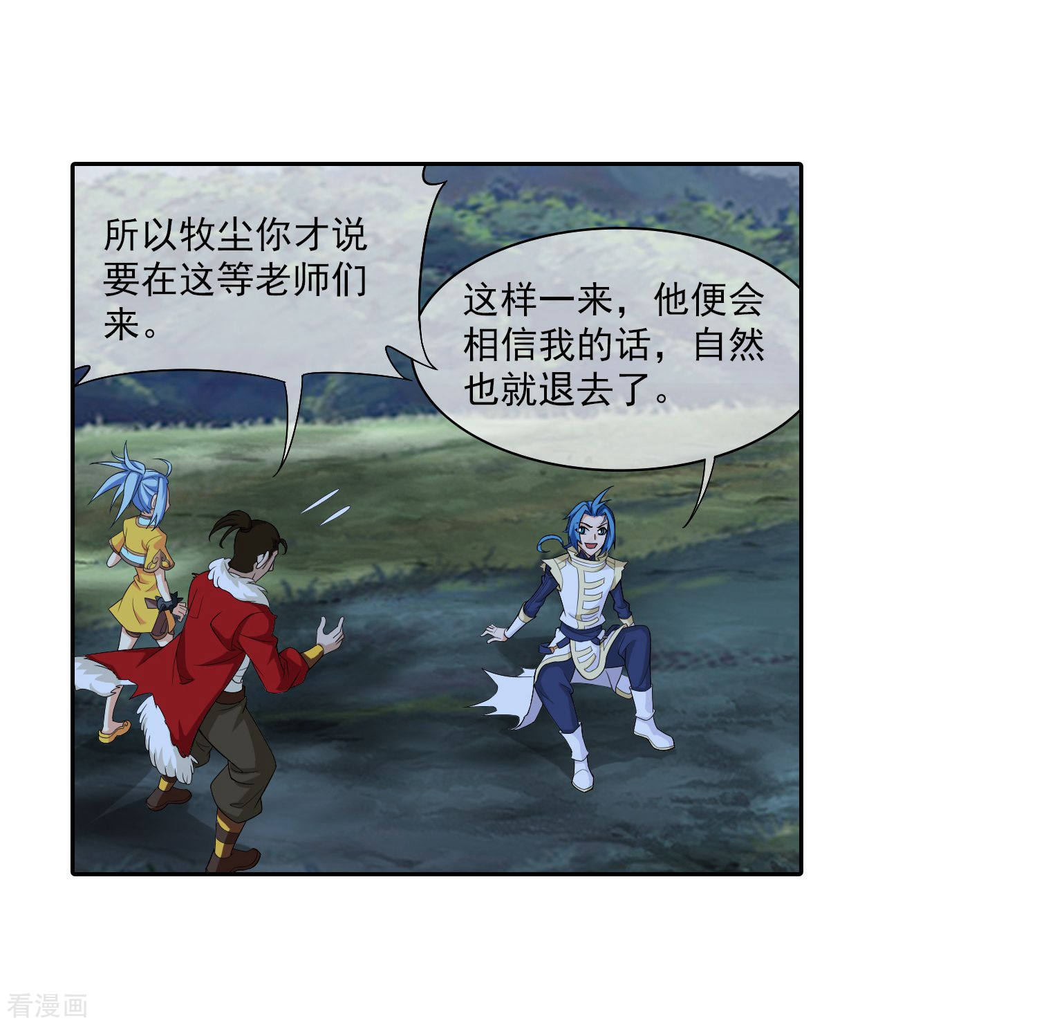 斗破苍穹之大主宰第313话 计退魔龙子