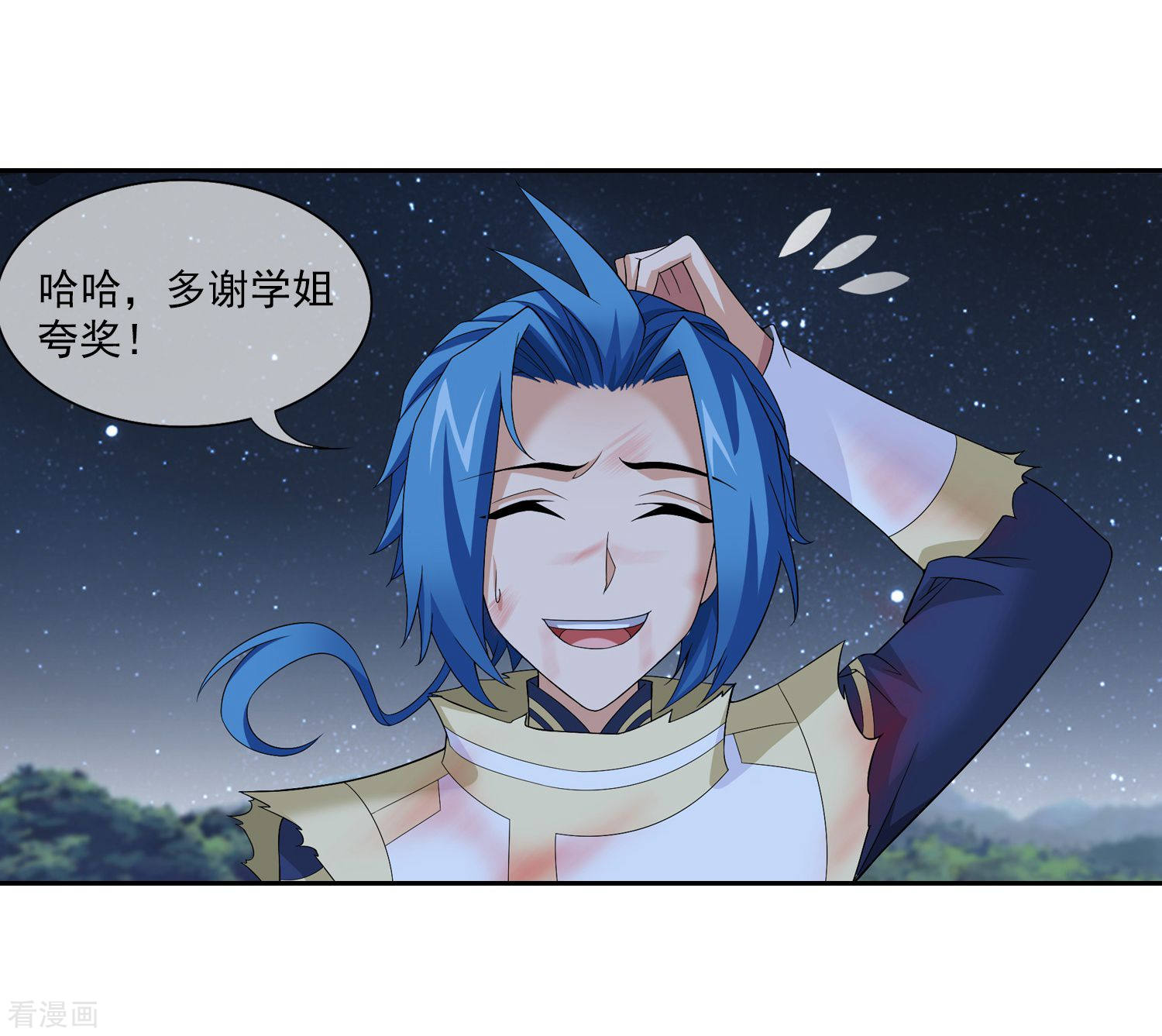 斗破苍穹之大主宰第313话 计退魔龙子