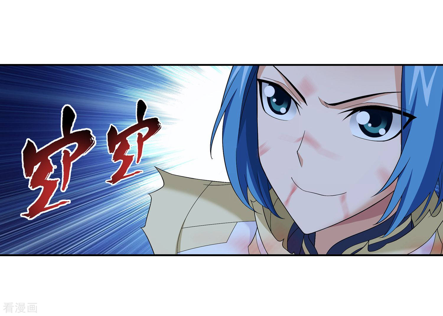 斗破苍穹之大主宰第313话 计退魔龙子