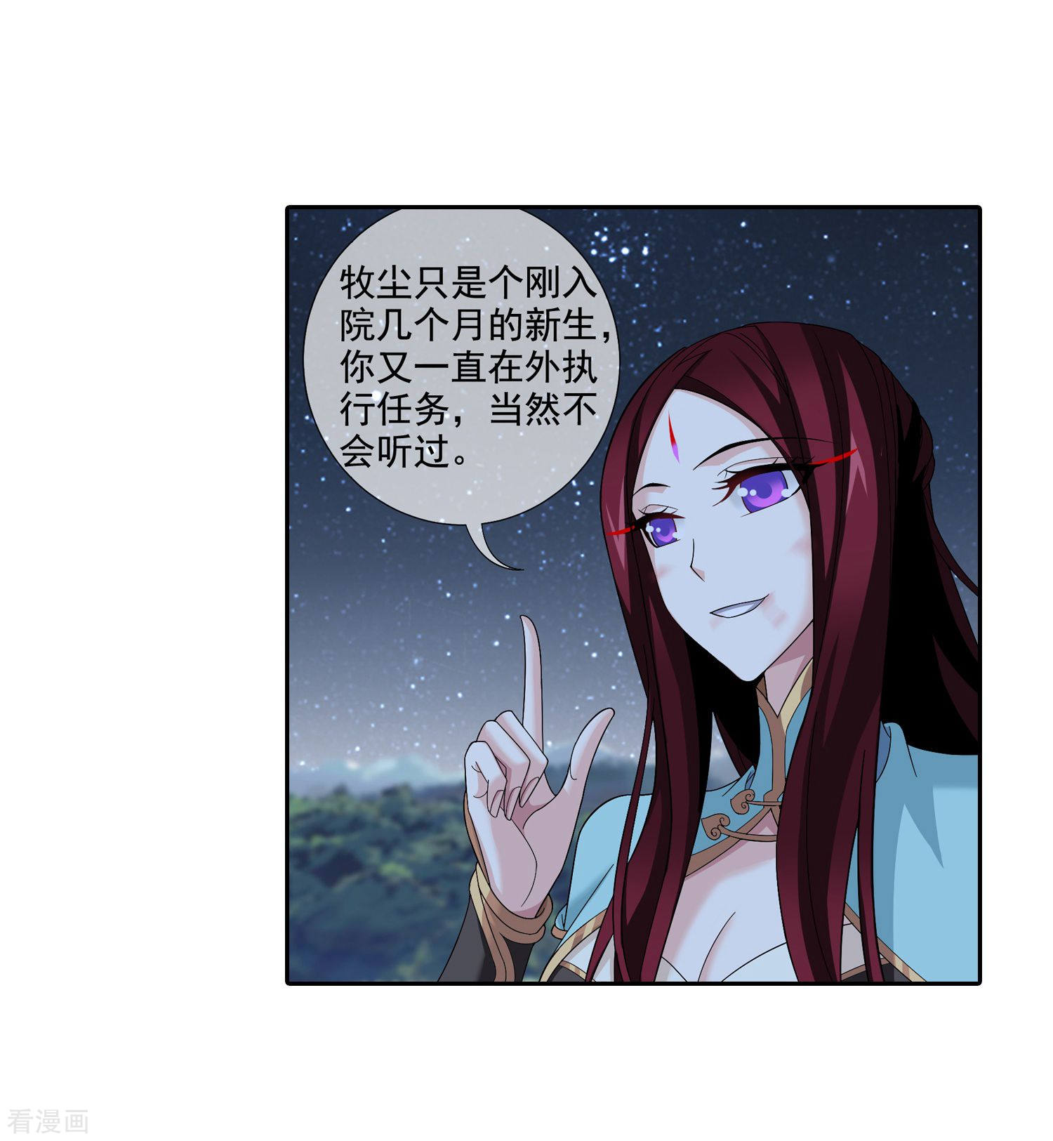 斗破苍穹之大主宰第313话 计退魔龙子