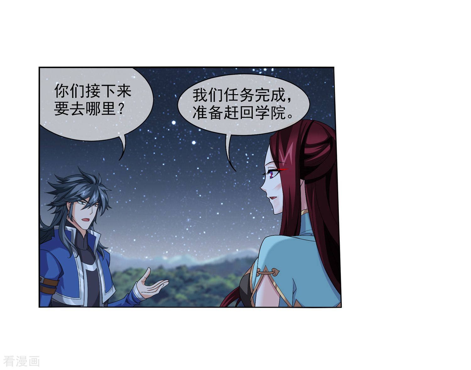 斗破苍穹之大主宰第313话 计退魔龙子