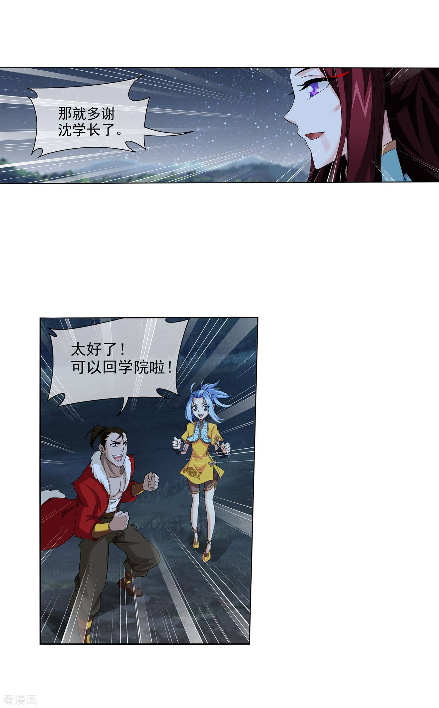 斗破苍穹之大主宰第313话 计退魔龙子