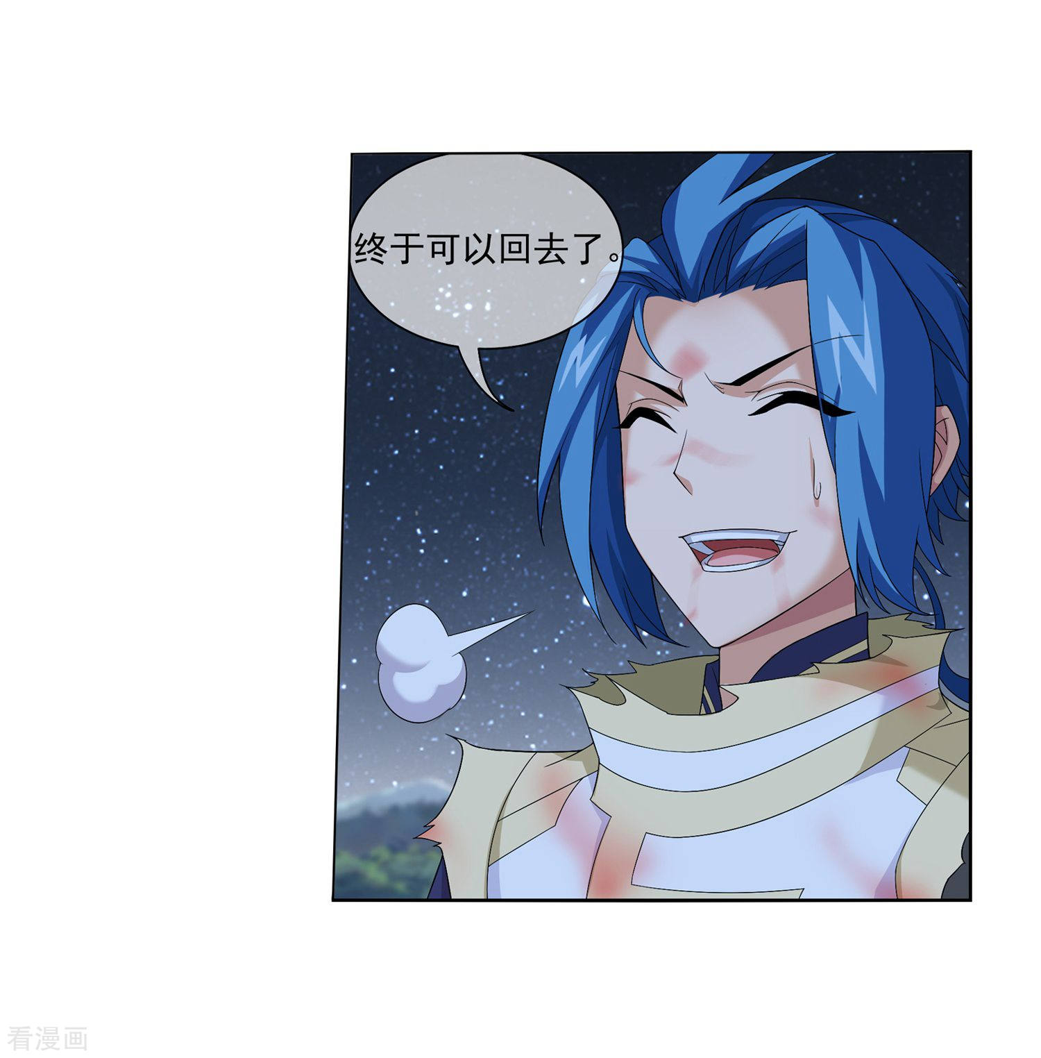 斗破苍穹之大主宰第313话 计退魔龙子