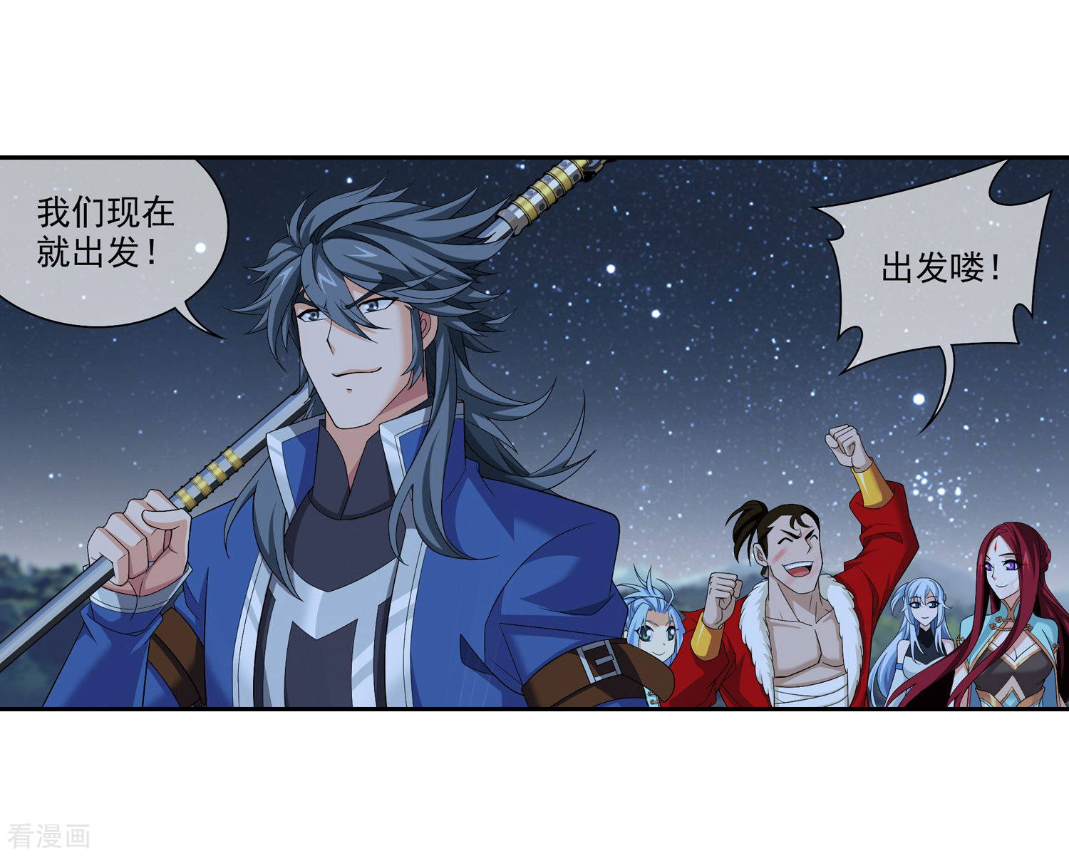 斗破苍穹之大主宰第313话 计退魔龙子