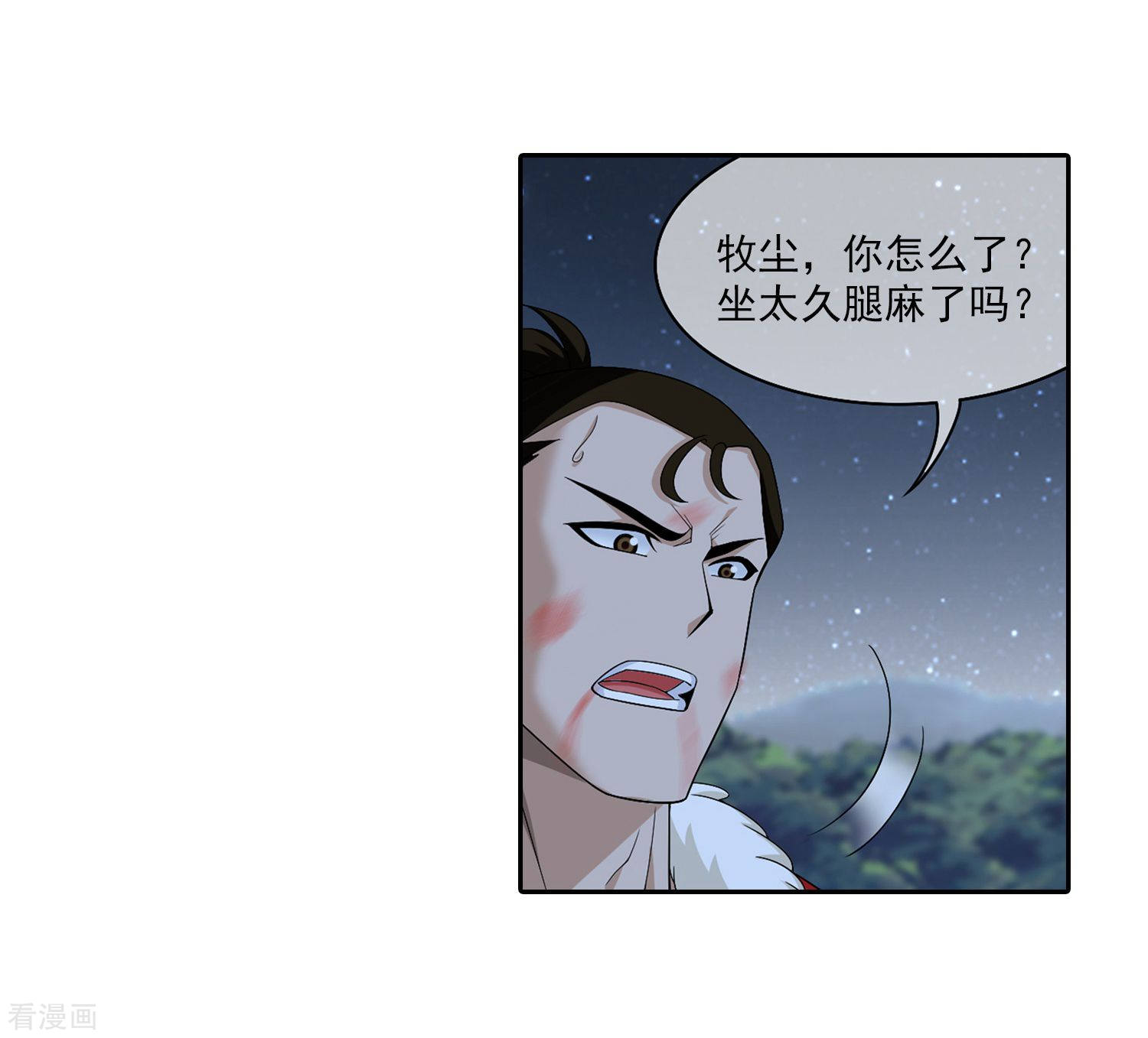 斗破苍穹之大主宰第313话 计退魔龙子