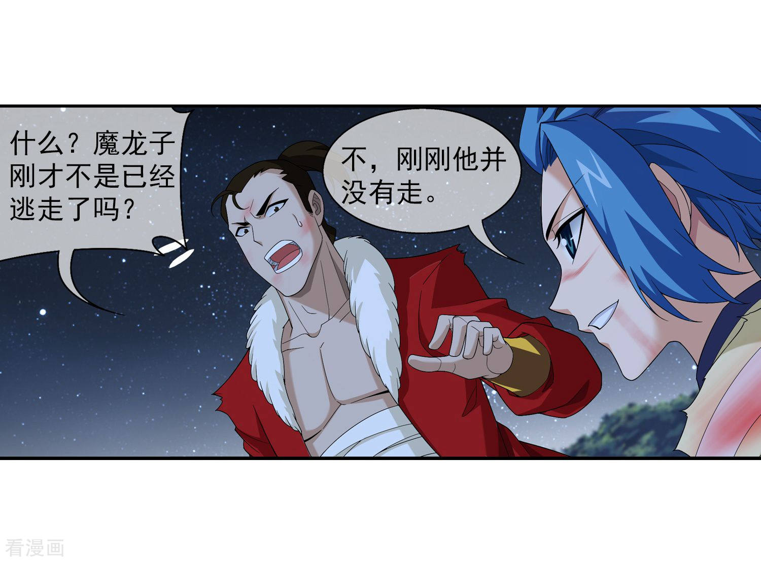 斗破苍穹之大主宰第313话 计退魔龙子