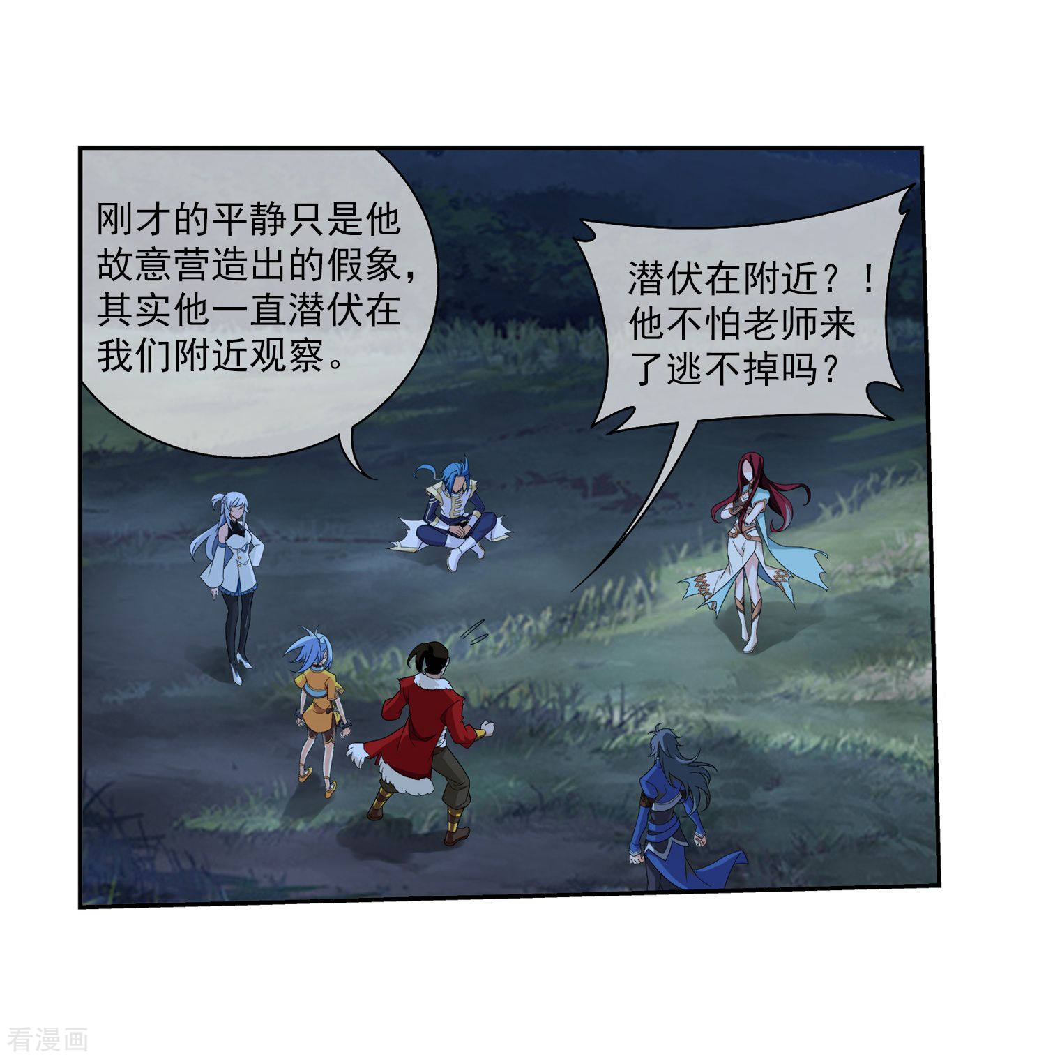 斗破苍穹之大主宰第313话 计退魔龙子