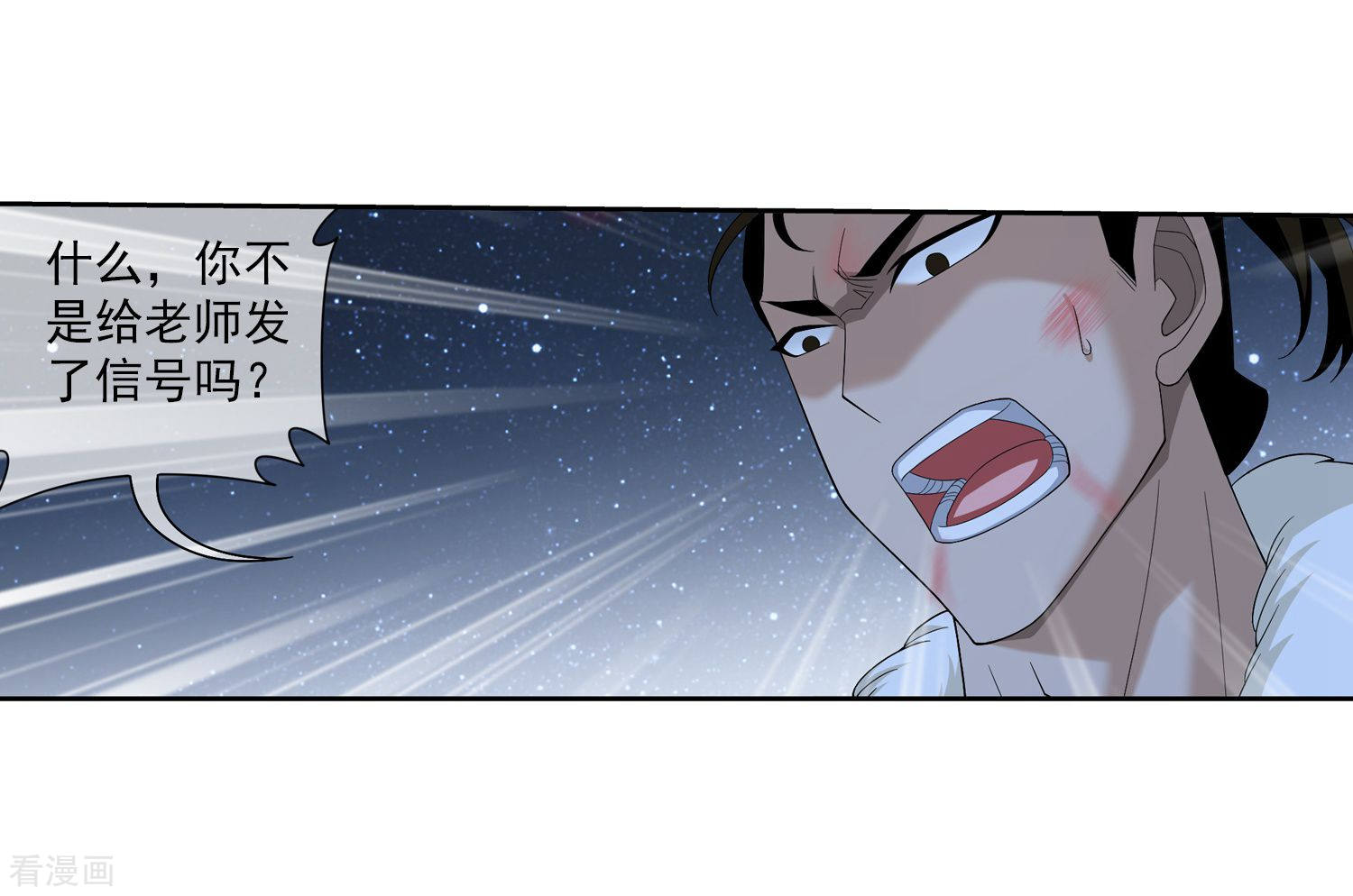 斗破苍穹之大主宰第313话 计退魔龙子