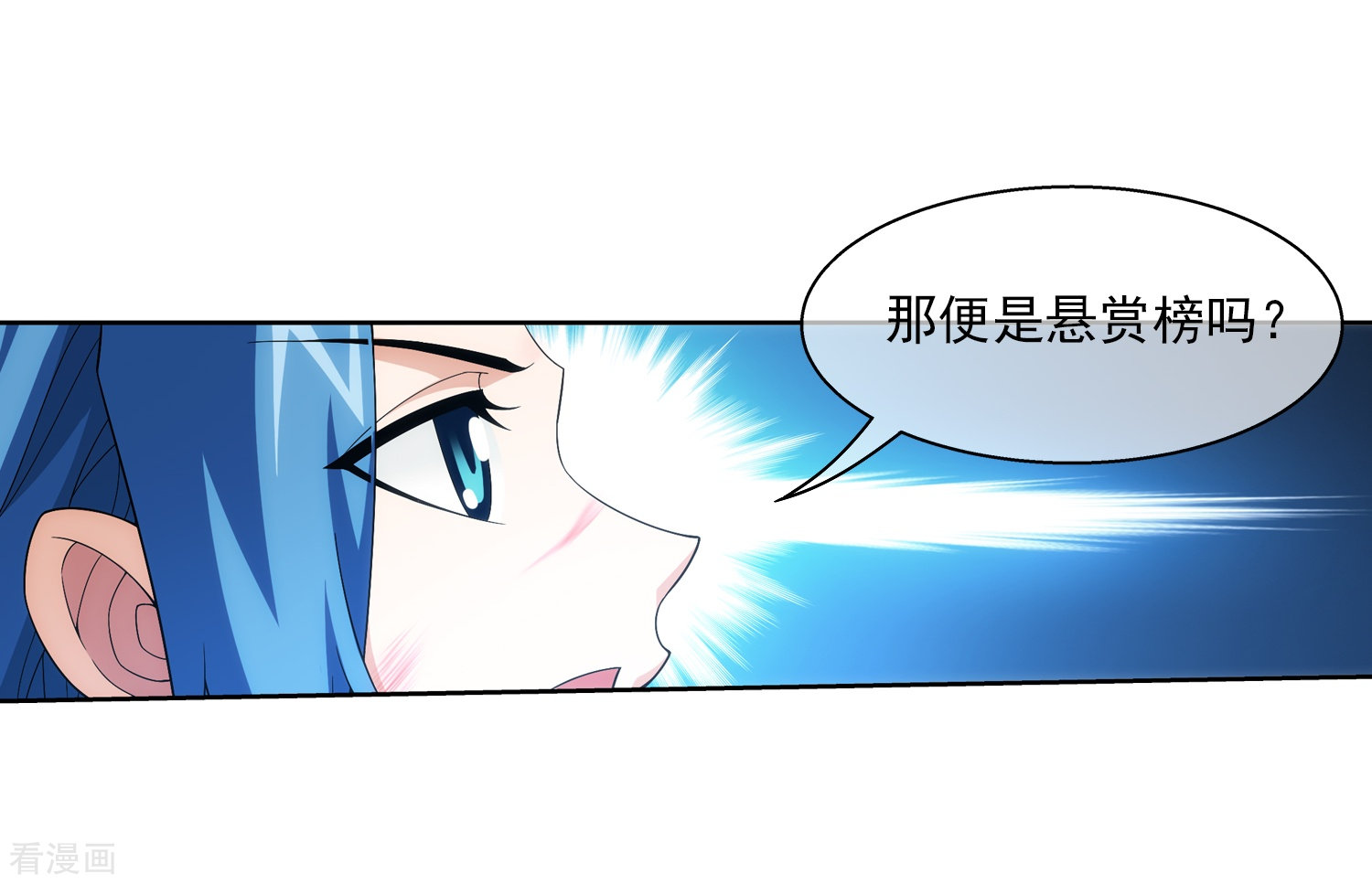 斗破苍穹之大主宰第315话 洛神会被袭