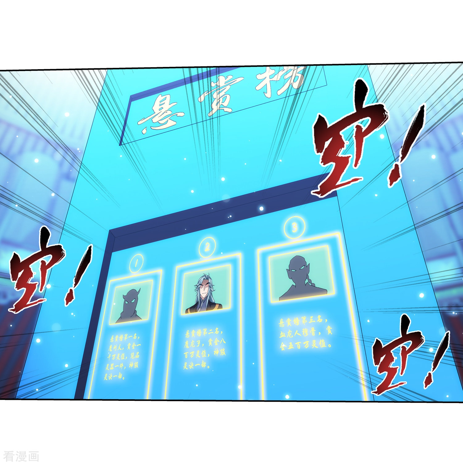 斗破苍穹之大主宰第315话 洛神会被袭