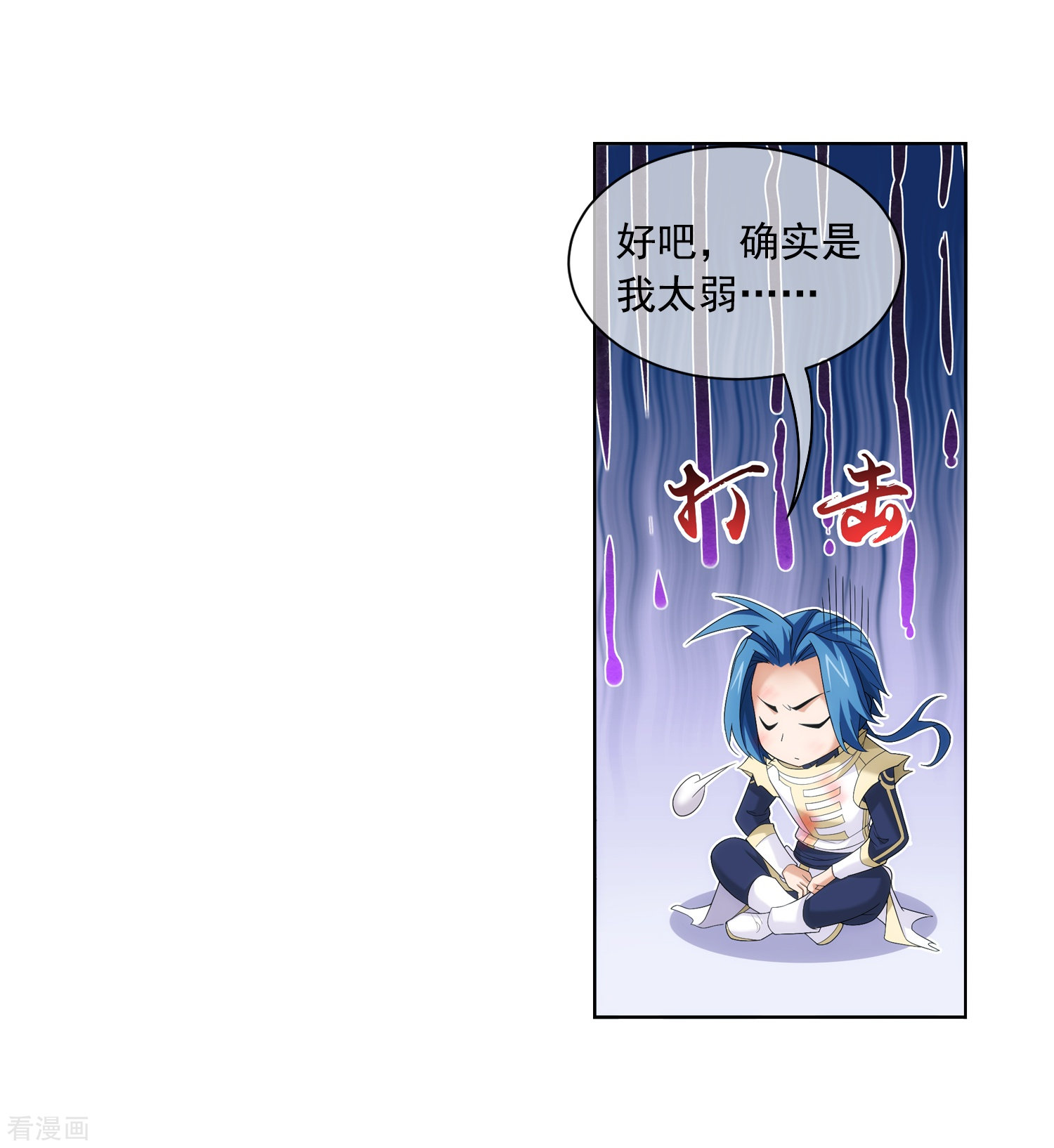 斗破苍穹之大主宰第315话 洛神会被袭