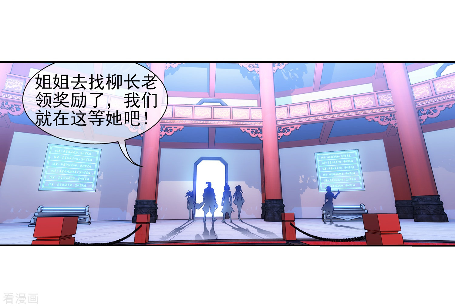 斗破苍穹之大主宰第315话 洛神会被袭