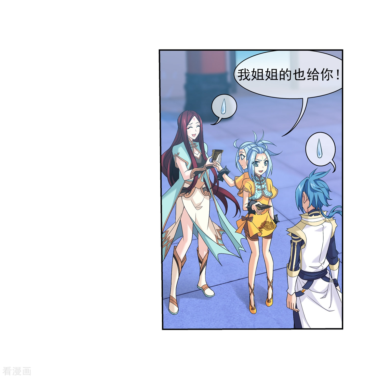 斗破苍穹之大主宰第315话 洛神会被袭