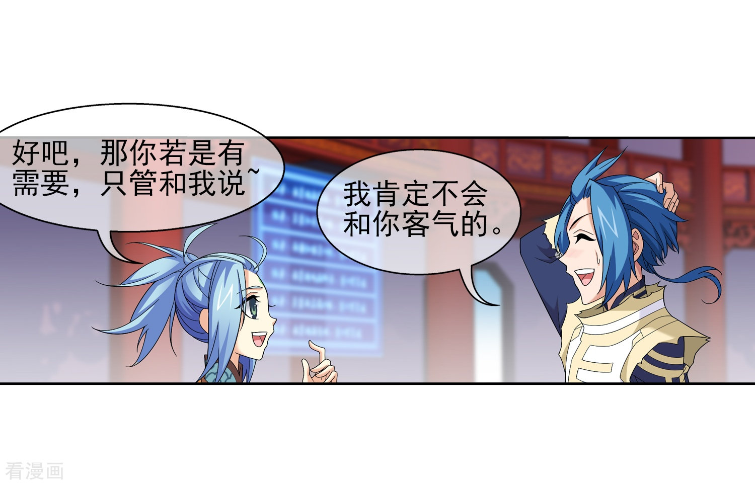 斗破苍穹之大主宰第315话 洛神会被袭