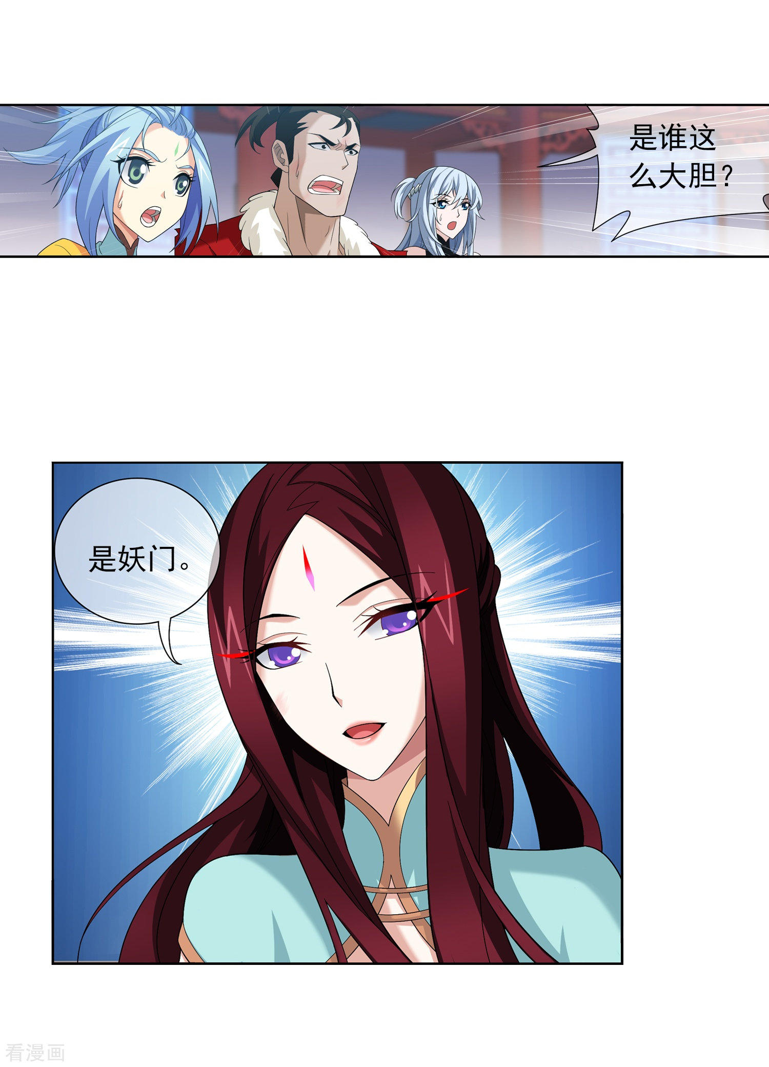 斗破苍穹之大主宰第315话 洛神会被袭