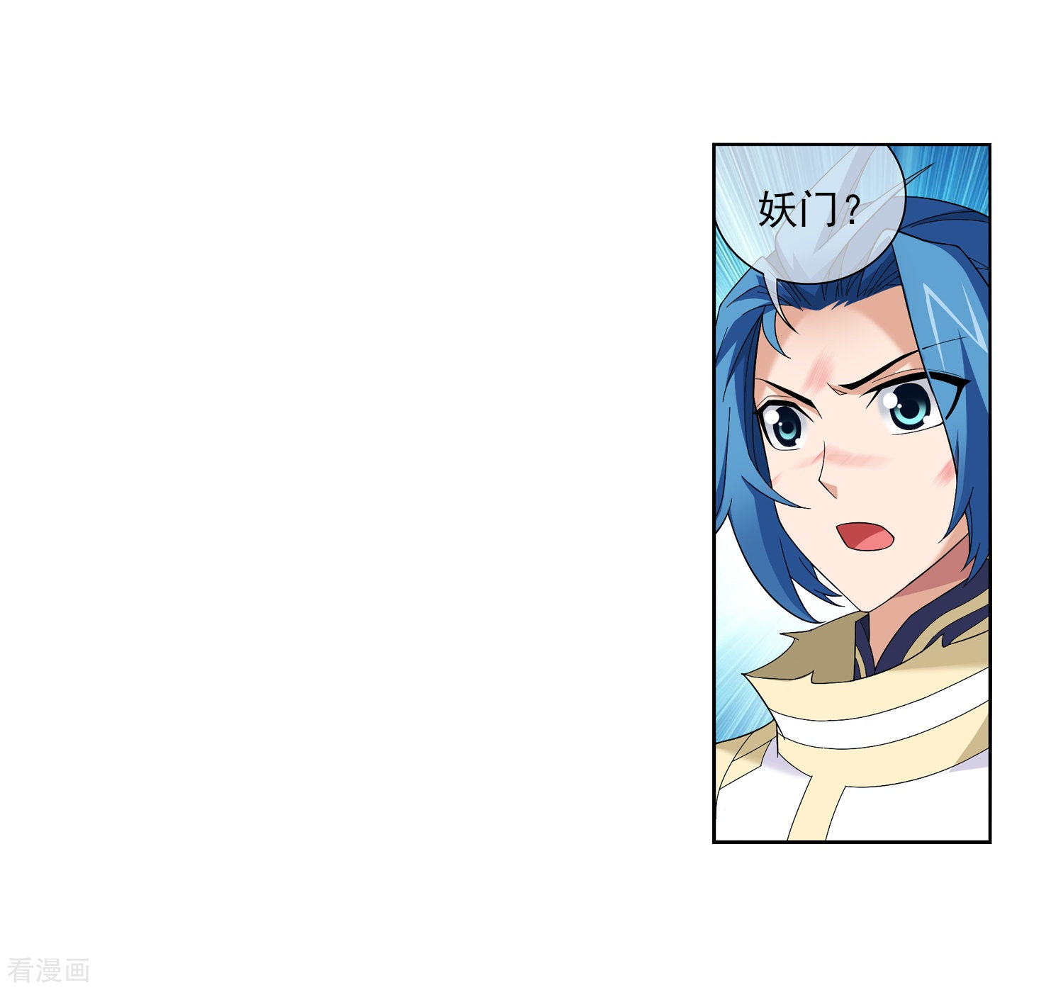 斗破苍穹之大主宰第315话 洛神会被袭