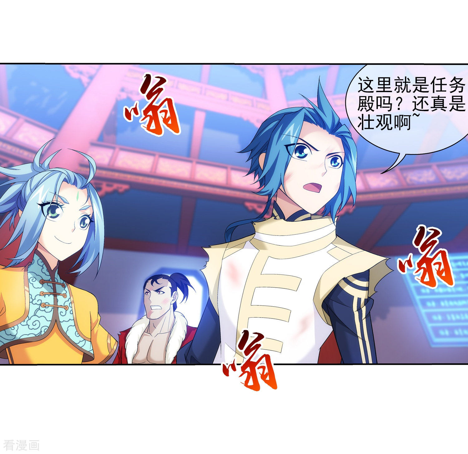 斗破苍穹之大主宰第315话 洛神会被袭