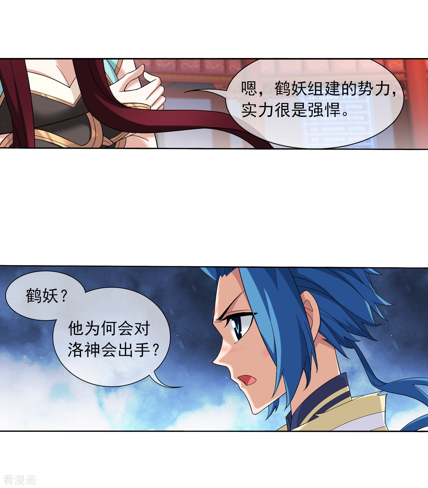 斗破苍穹之大主宰第315话 洛神会被袭