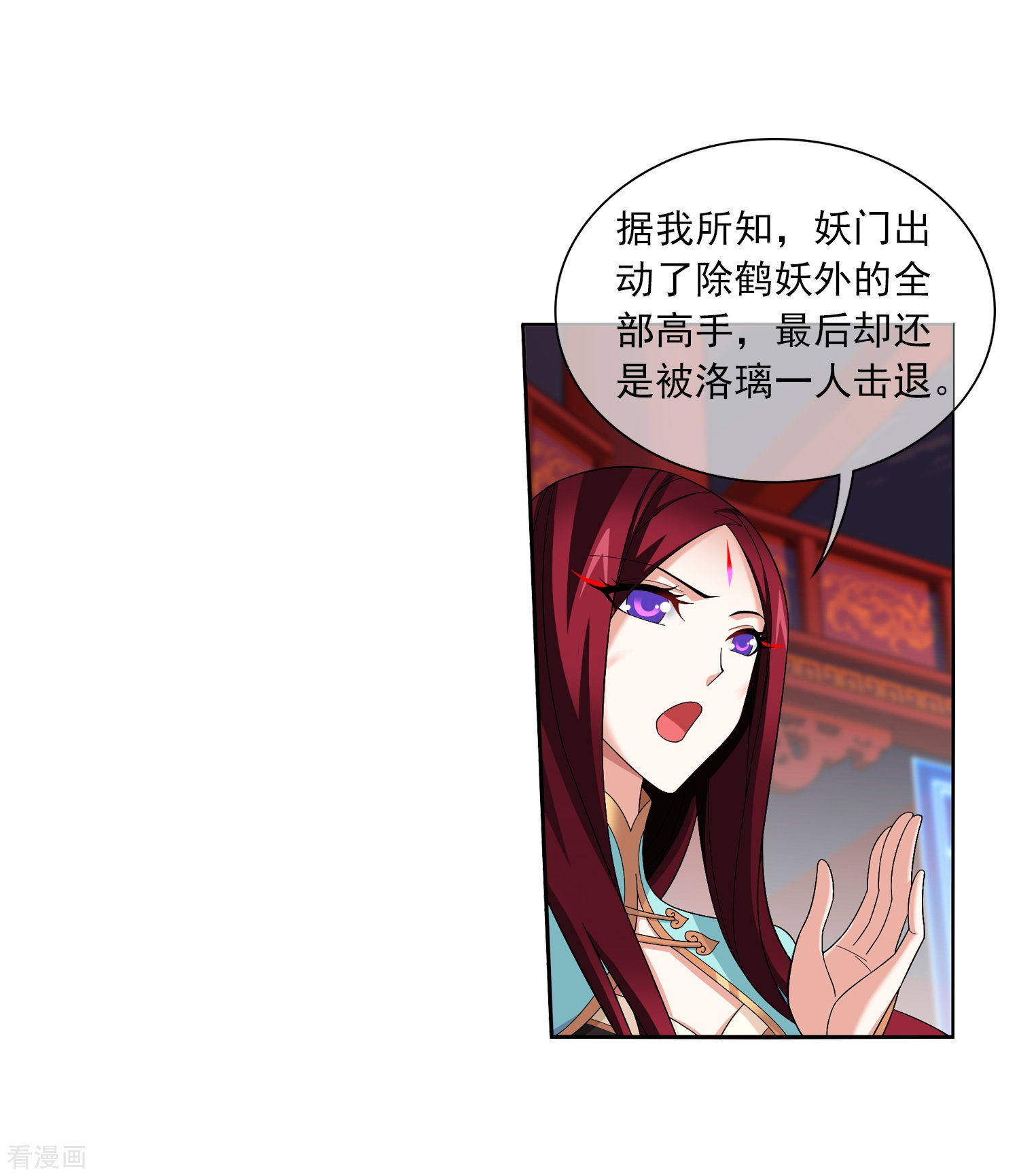 斗破苍穹之大主宰第315话 洛神会被袭
