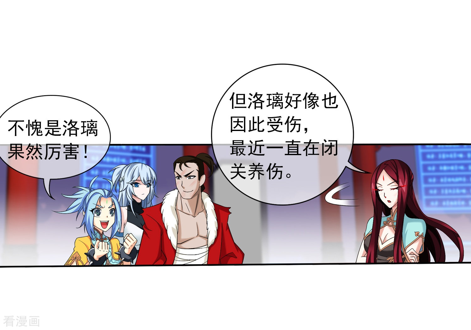 斗破苍穹之大主宰第315话 洛神会被袭