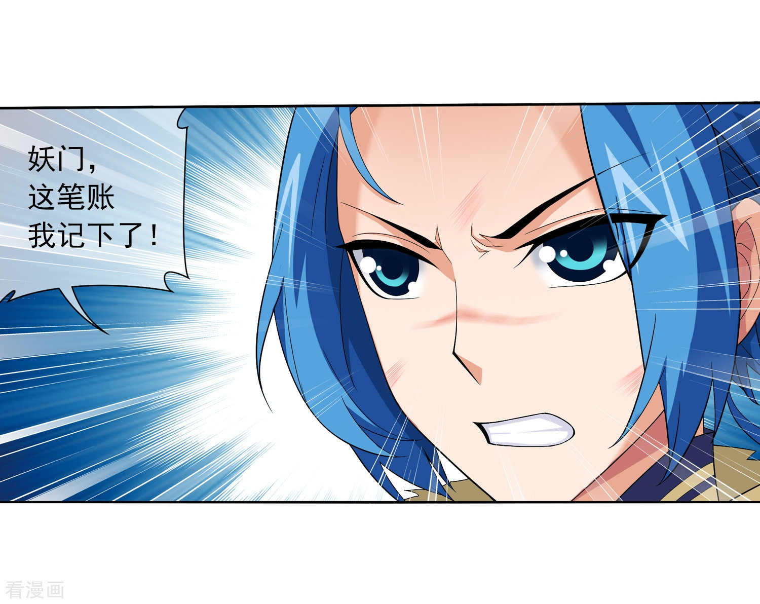 斗破苍穹之大主宰第315话 洛神会被袭