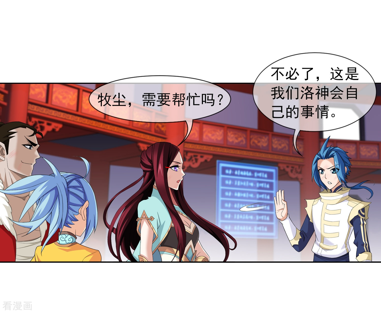 斗破苍穹之大主宰第315话 洛神会被袭