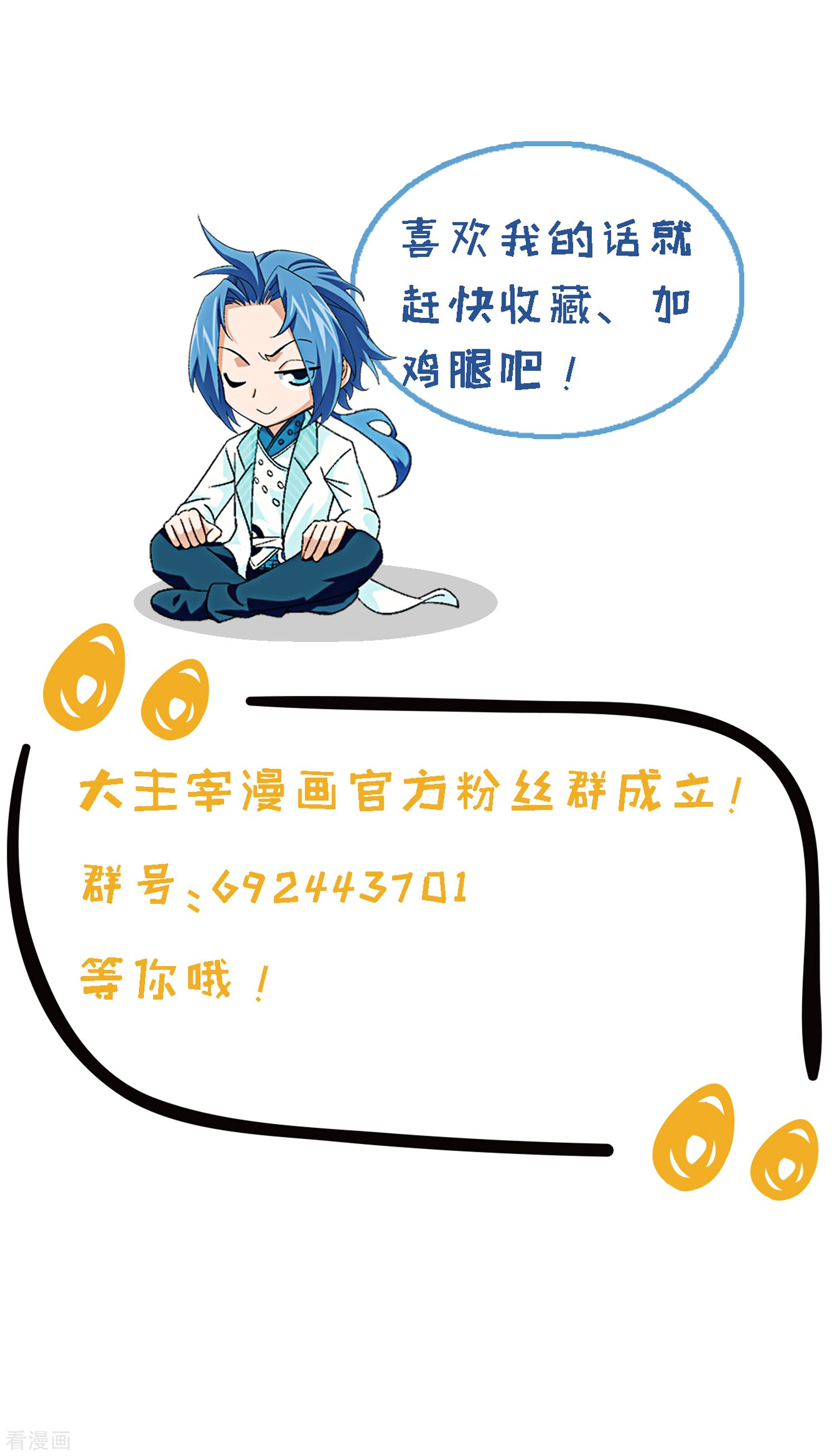 斗破苍穹之大主宰第315话 洛神会被袭