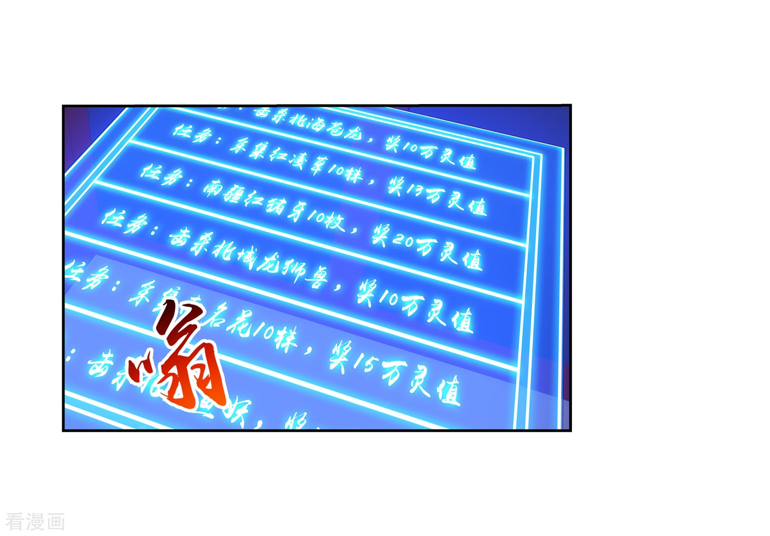 斗破苍穹之大主宰第315话 洛神会被袭