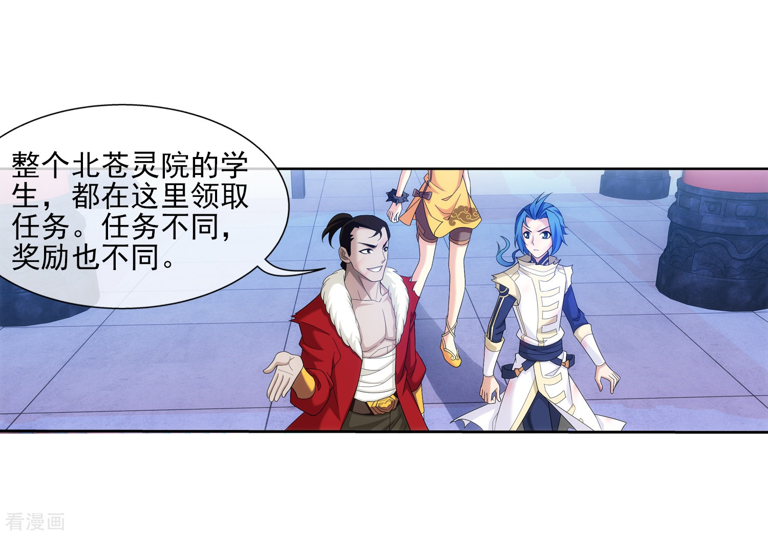 斗破苍穹之大主宰第315话 洛神会被袭