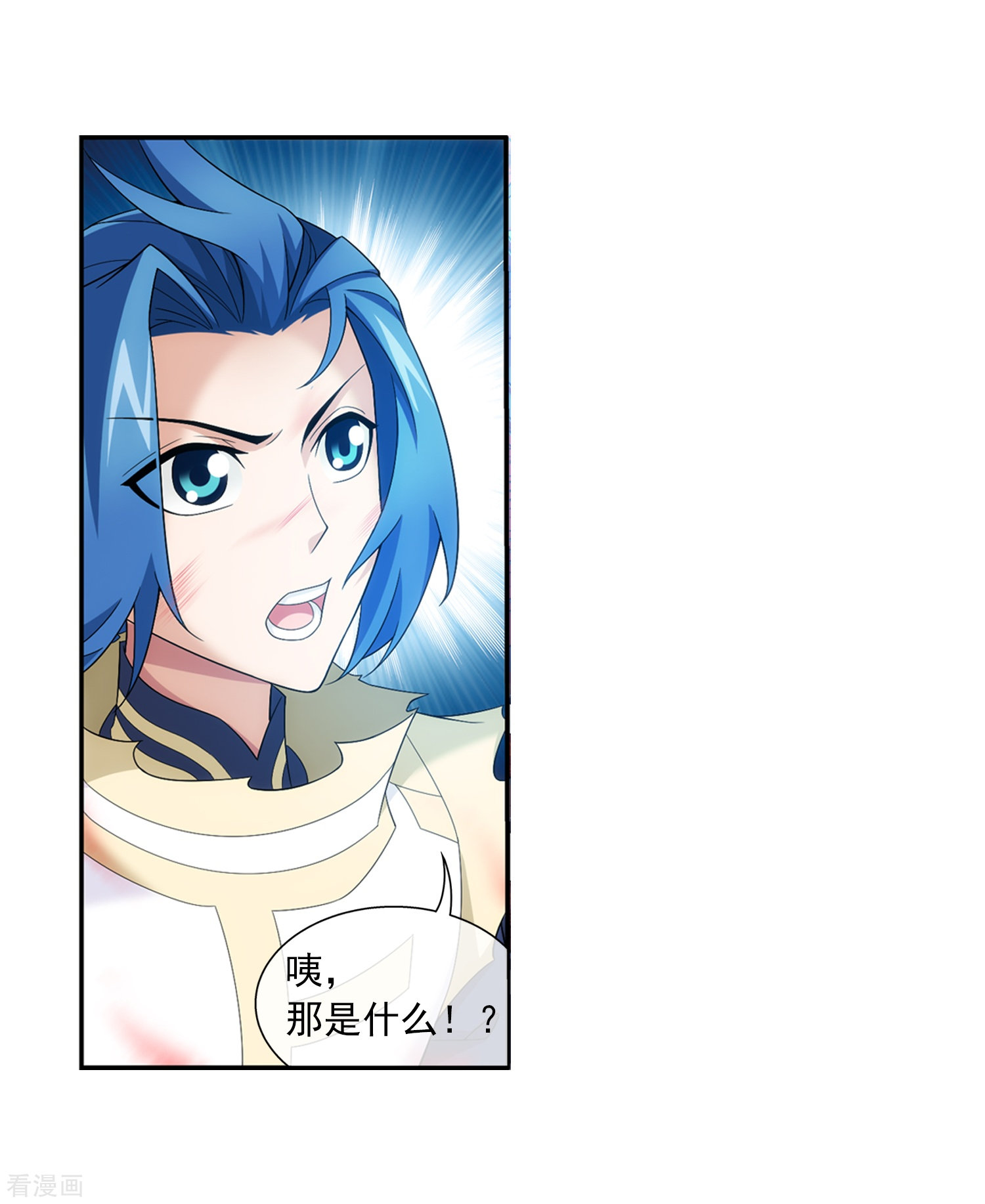 斗破苍穹之大主宰第315话 洛神会被袭