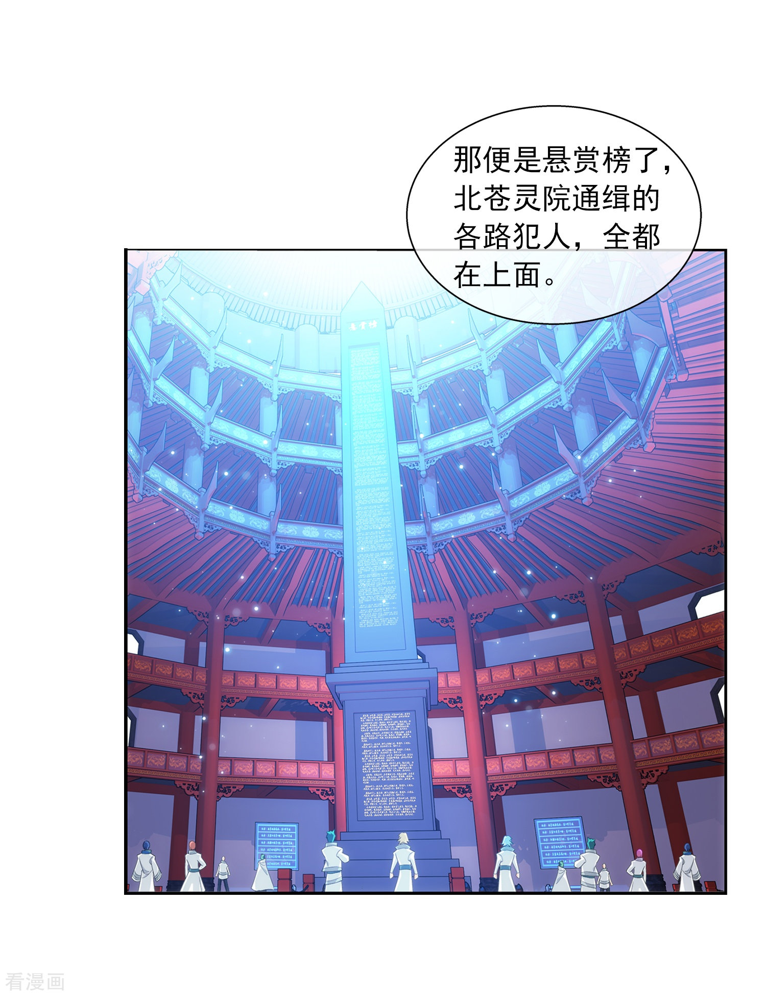 斗破苍穹之大主宰第315话 洛神会被袭