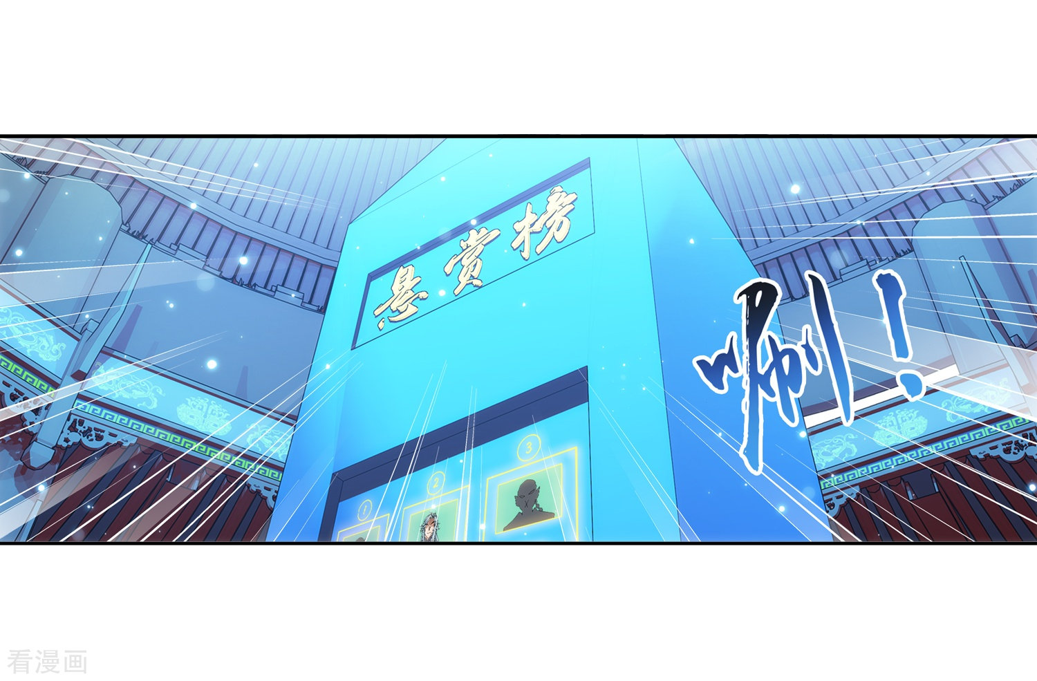 斗破苍穹之大主宰第315话 洛神会被袭