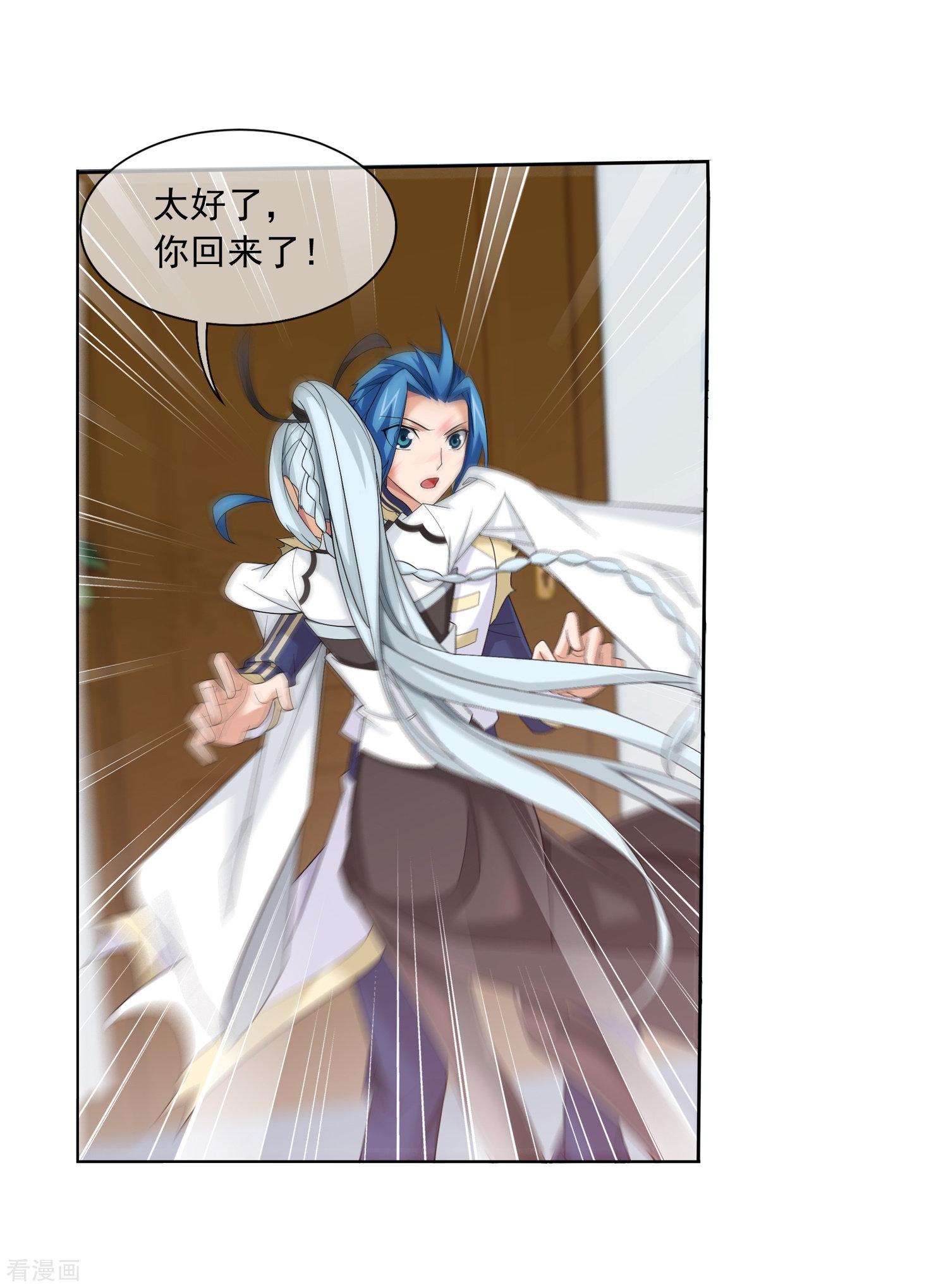 斗破苍穹之大主宰第316话 登妖门