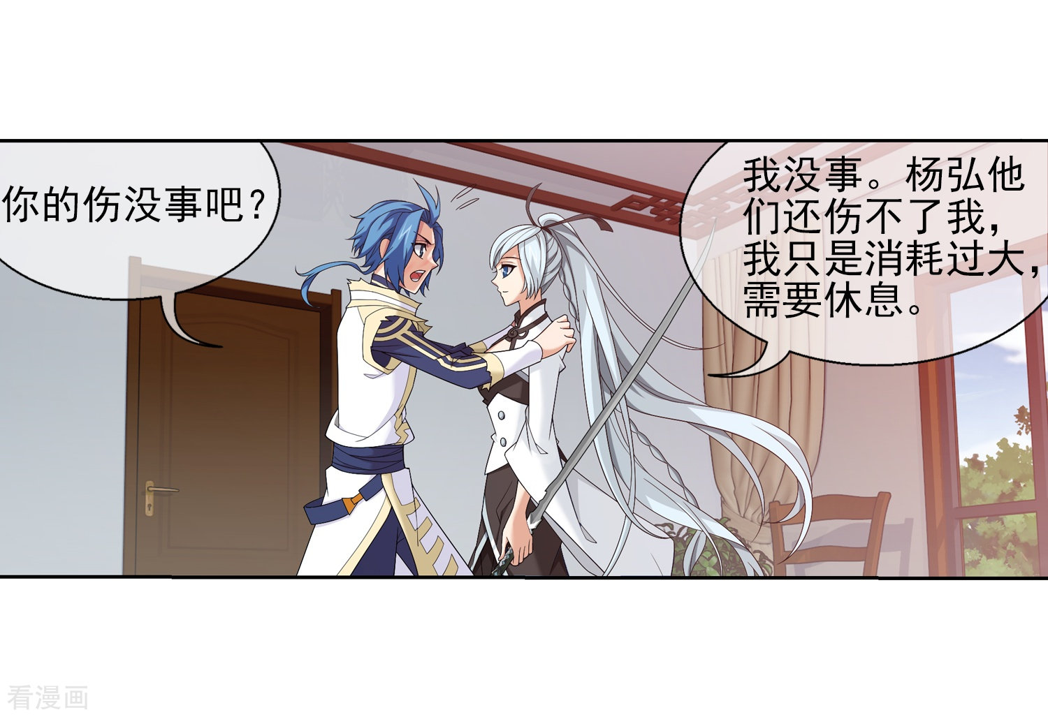 斗破苍穹之大主宰第316话 登妖门