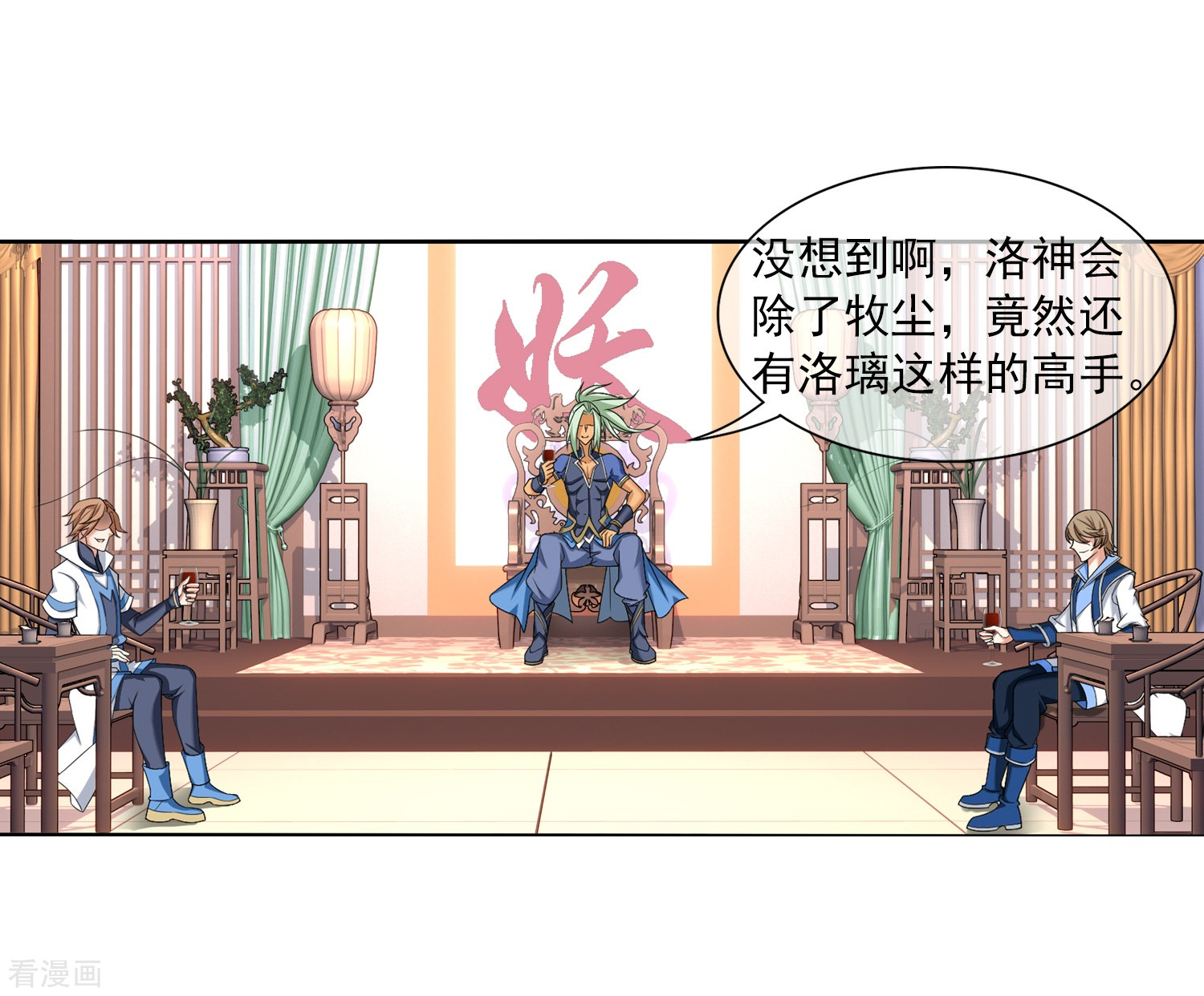 斗破苍穹之大主宰第316话 登妖门