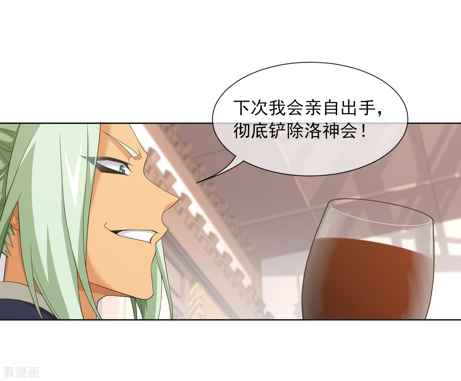 斗破苍穹之大主宰第316话 登妖门