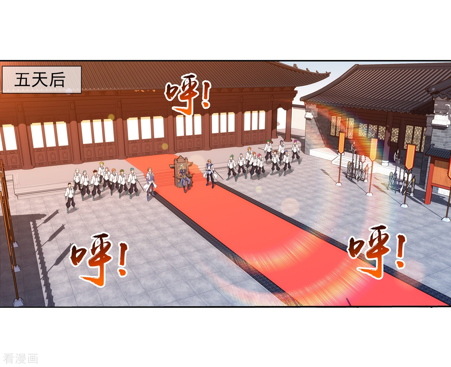 斗破苍穹之大主宰第316话 登妖门