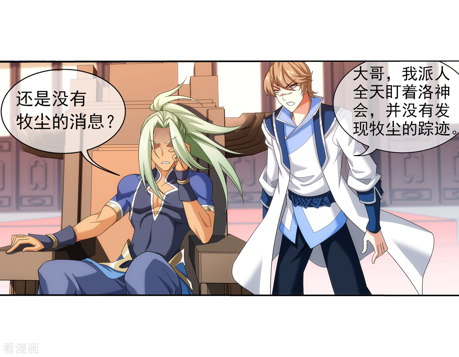 斗破苍穹之大主宰第316话 登妖门