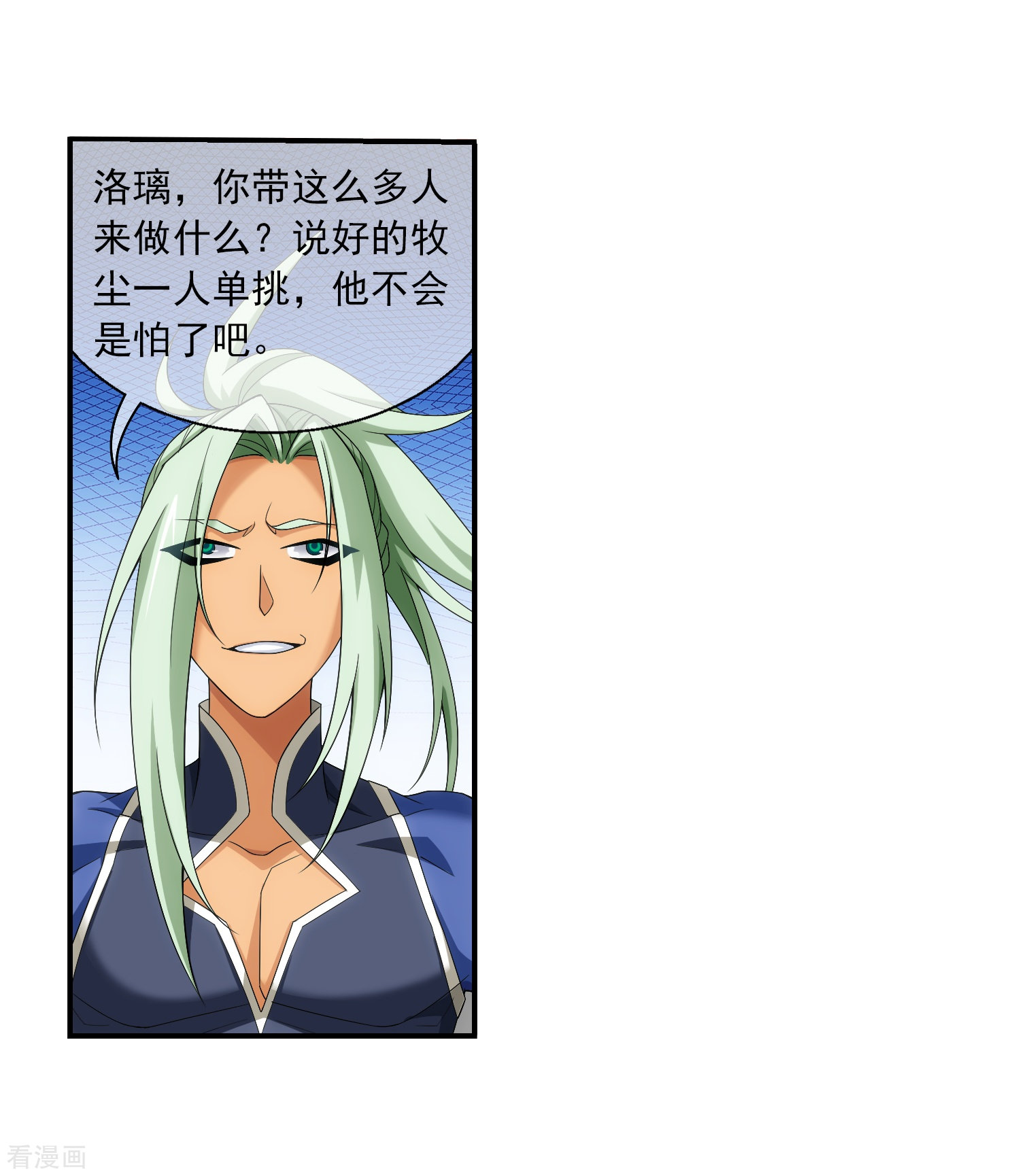 斗破苍穹之大主宰第316话 登妖门