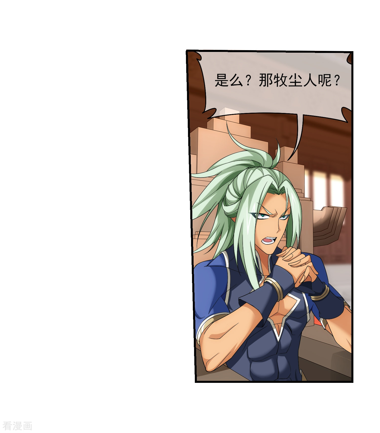 斗破苍穹之大主宰第316话 登妖门