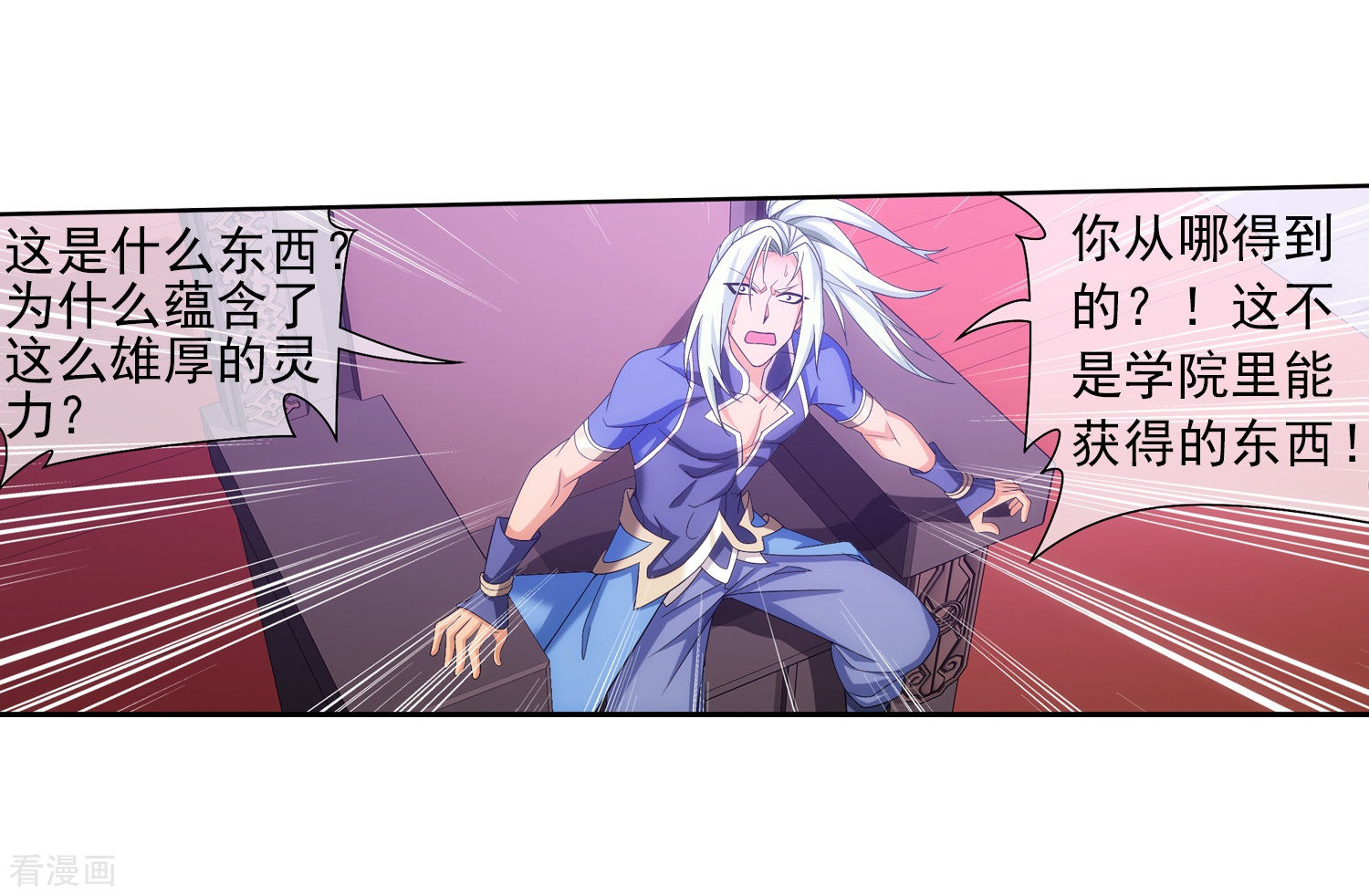 斗破苍穹之大主宰第317话 灵阵围妖门