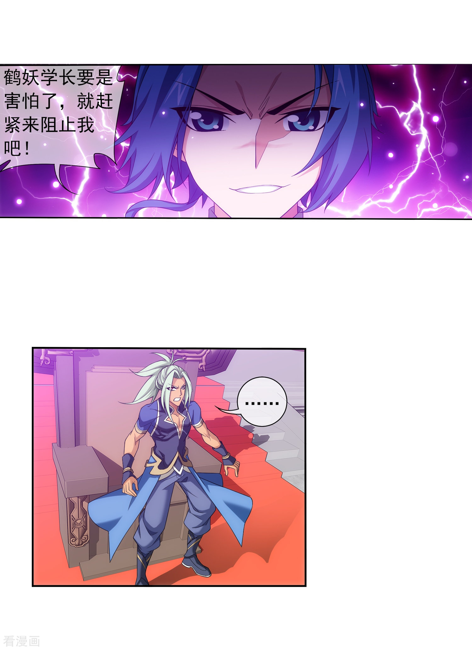 斗破苍穹之大主宰第317话 灵阵围妖门