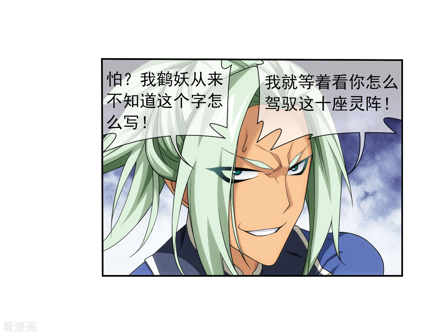 斗破苍穹之大主宰第317话 灵阵围妖门