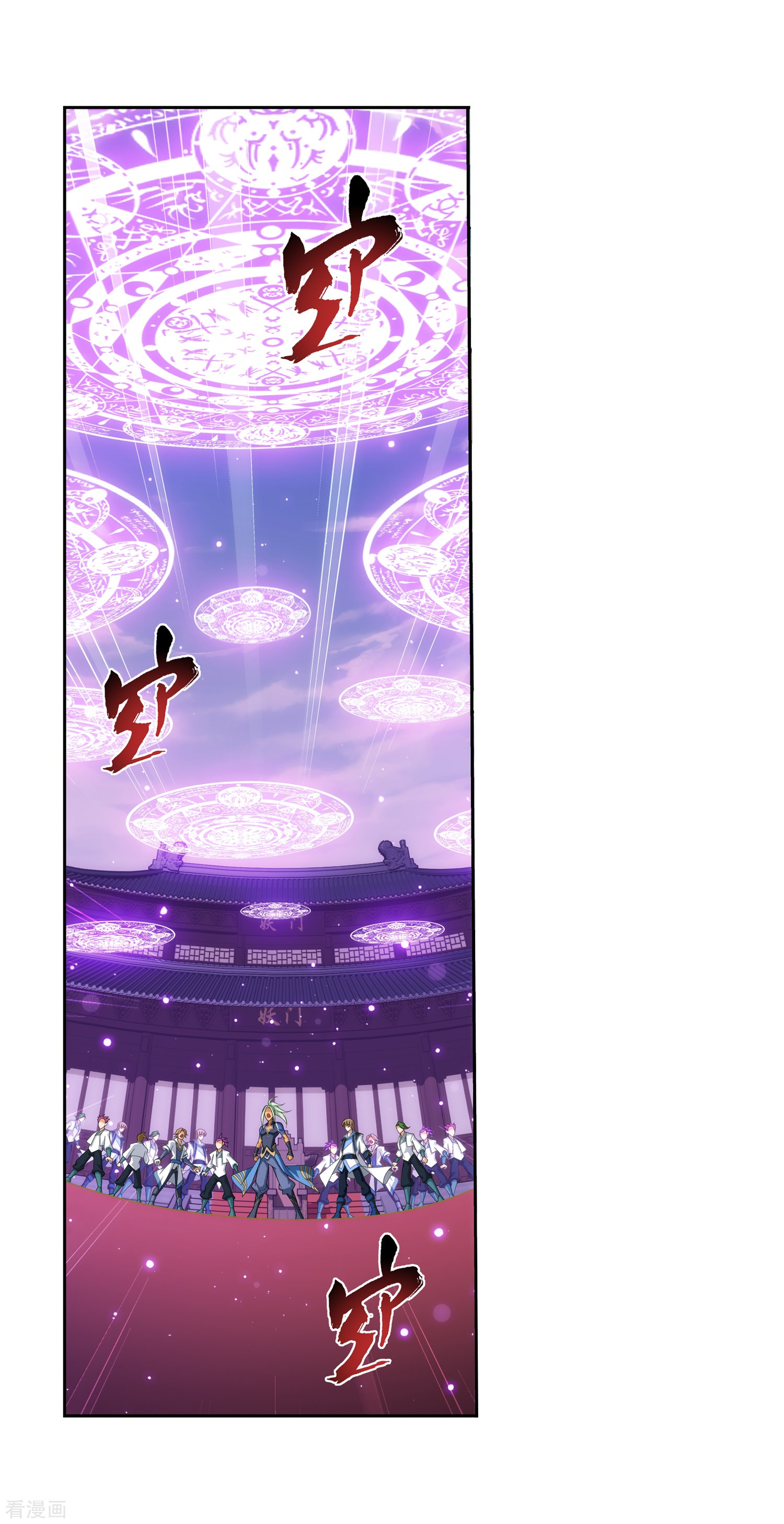 斗破苍穹之大主宰第317话 灵阵围妖门